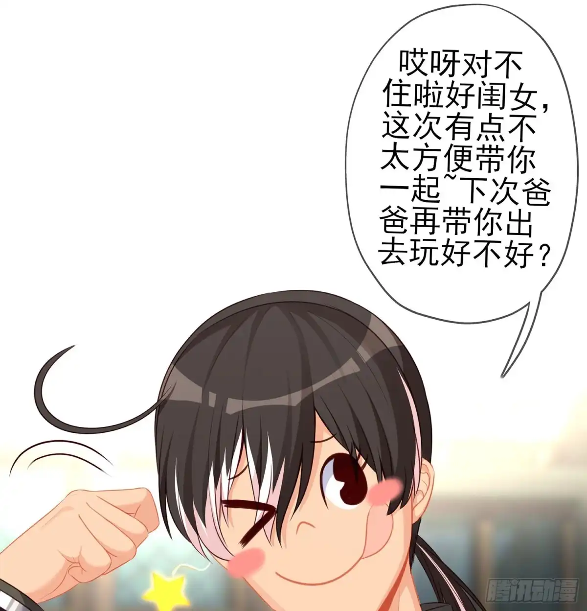 《我在异界当乞丐》神剑塔 第54页