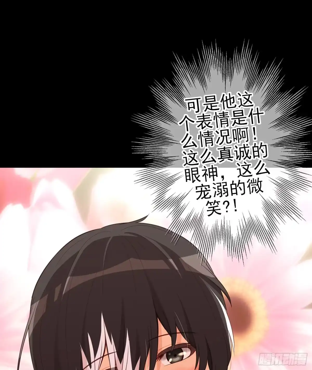 《我在异界当乞丐》神剑塔 第23页