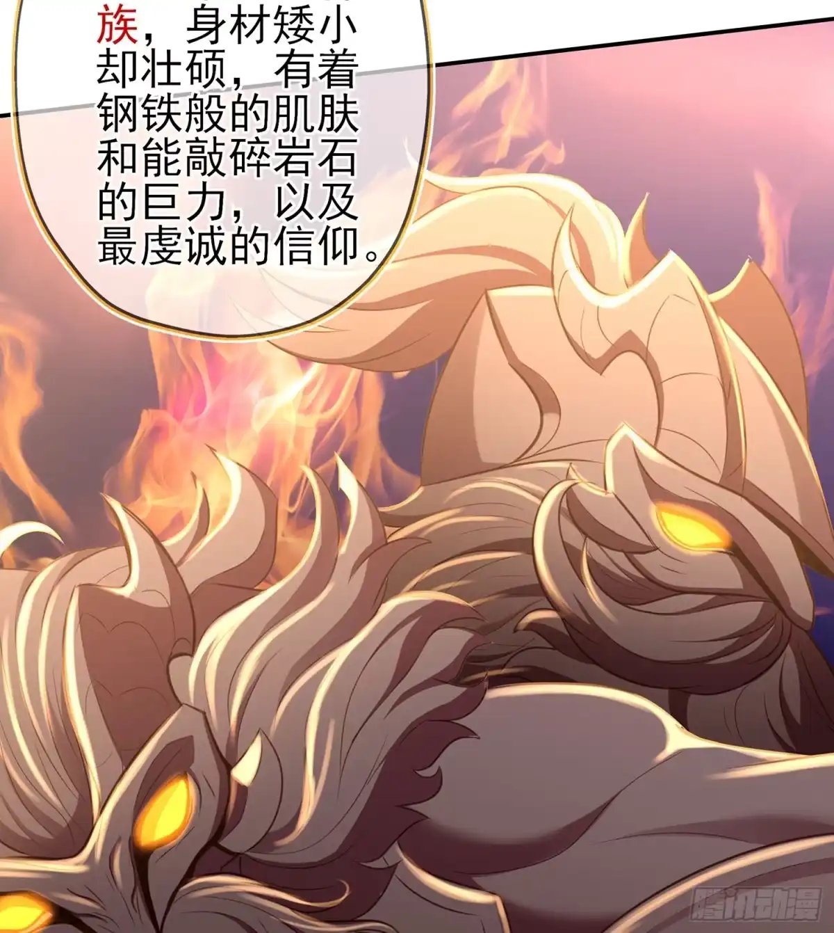 《我在异界当乞丐》神剑塔 第108页