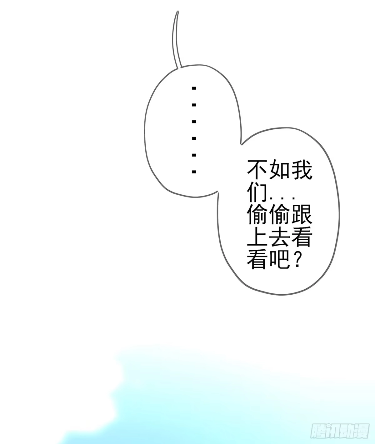 《我在异界当乞丐》神剑塔 第71页