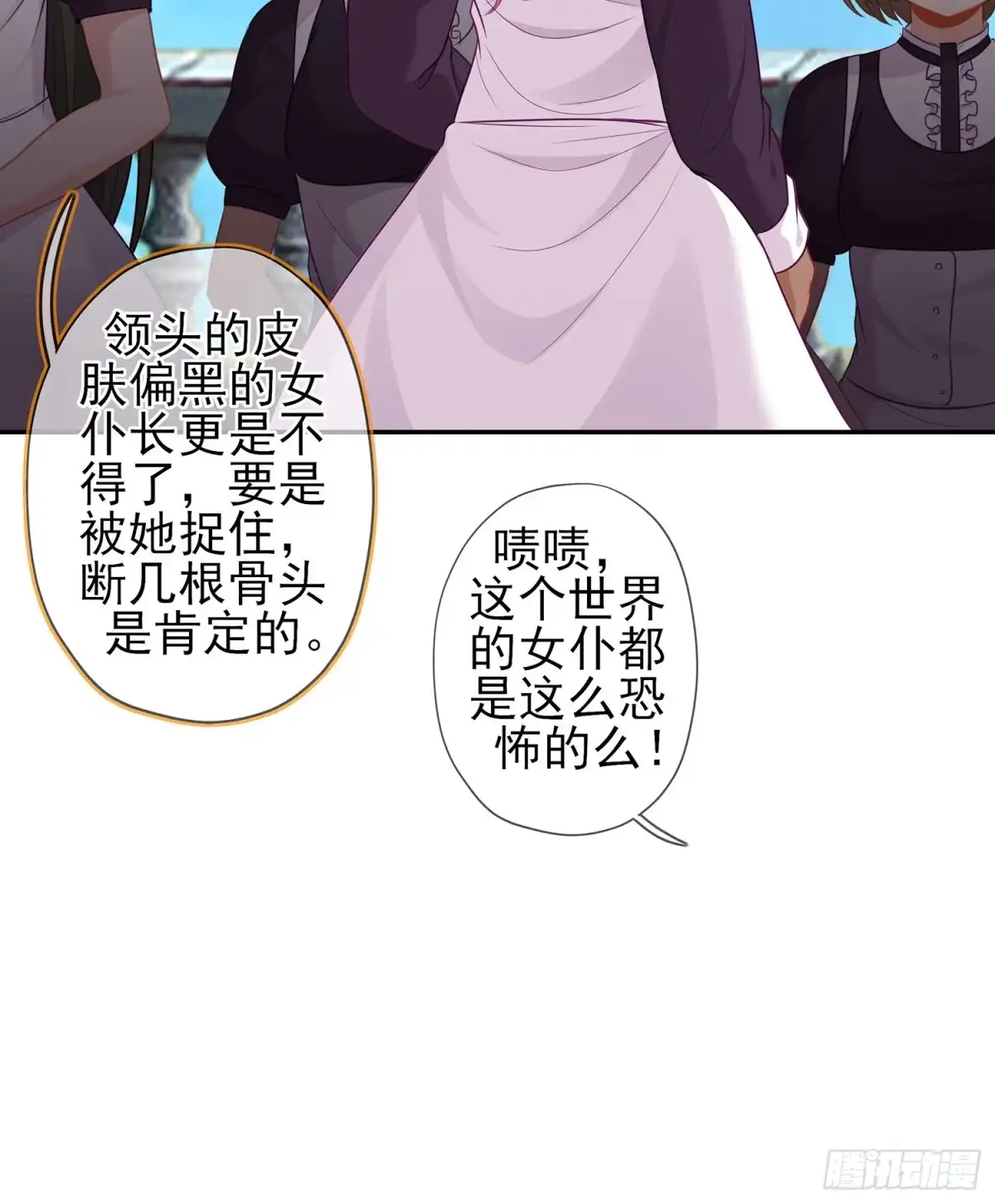 《我在异界当乞丐》潜入王宫 第56页