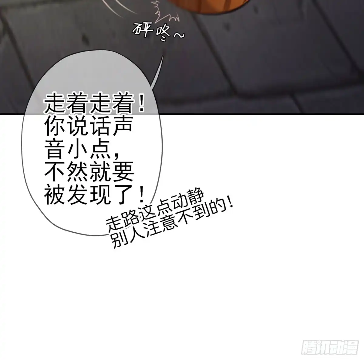 《我在异界当乞丐》潜入王宫 第72页