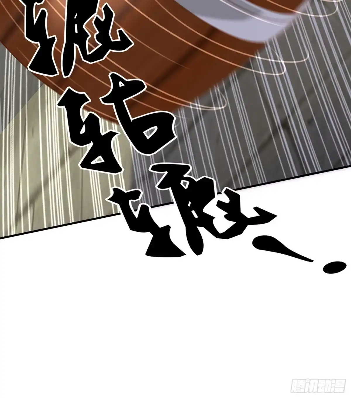 《我在异界当乞丐》潜入王宫 第127页