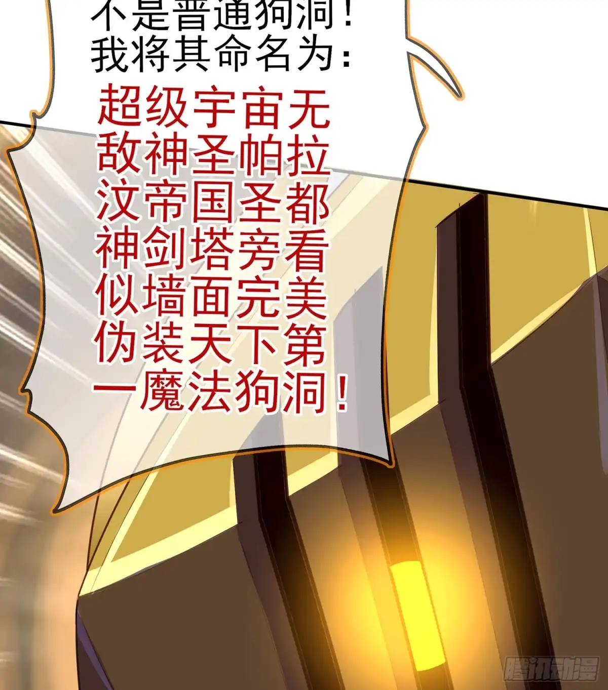 《我在异界当乞丐》潜入王宫 第34页