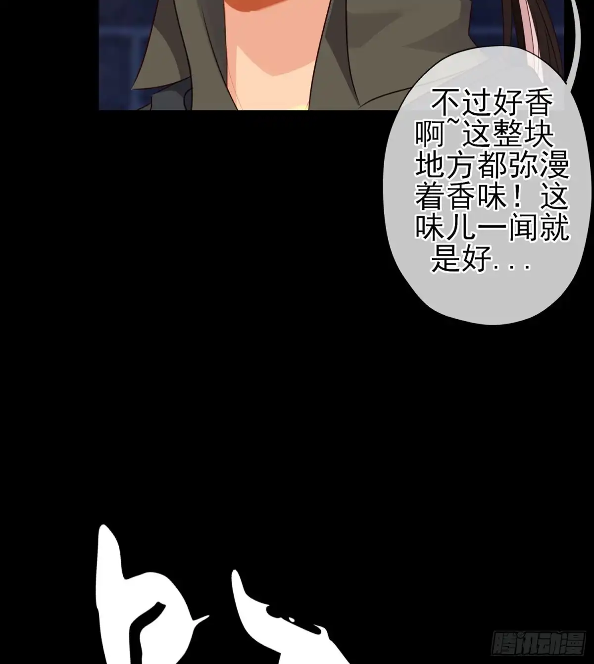《我在异界当乞丐》潜入王宫 第136页