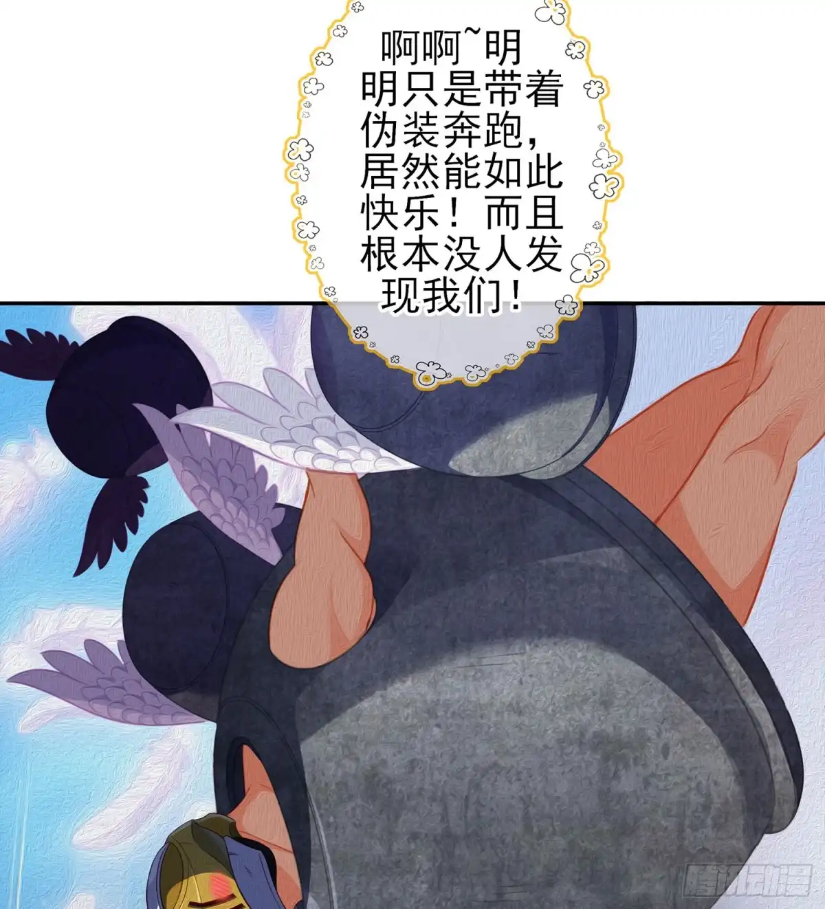 《我在异界当乞丐》潜入王宫 第96页