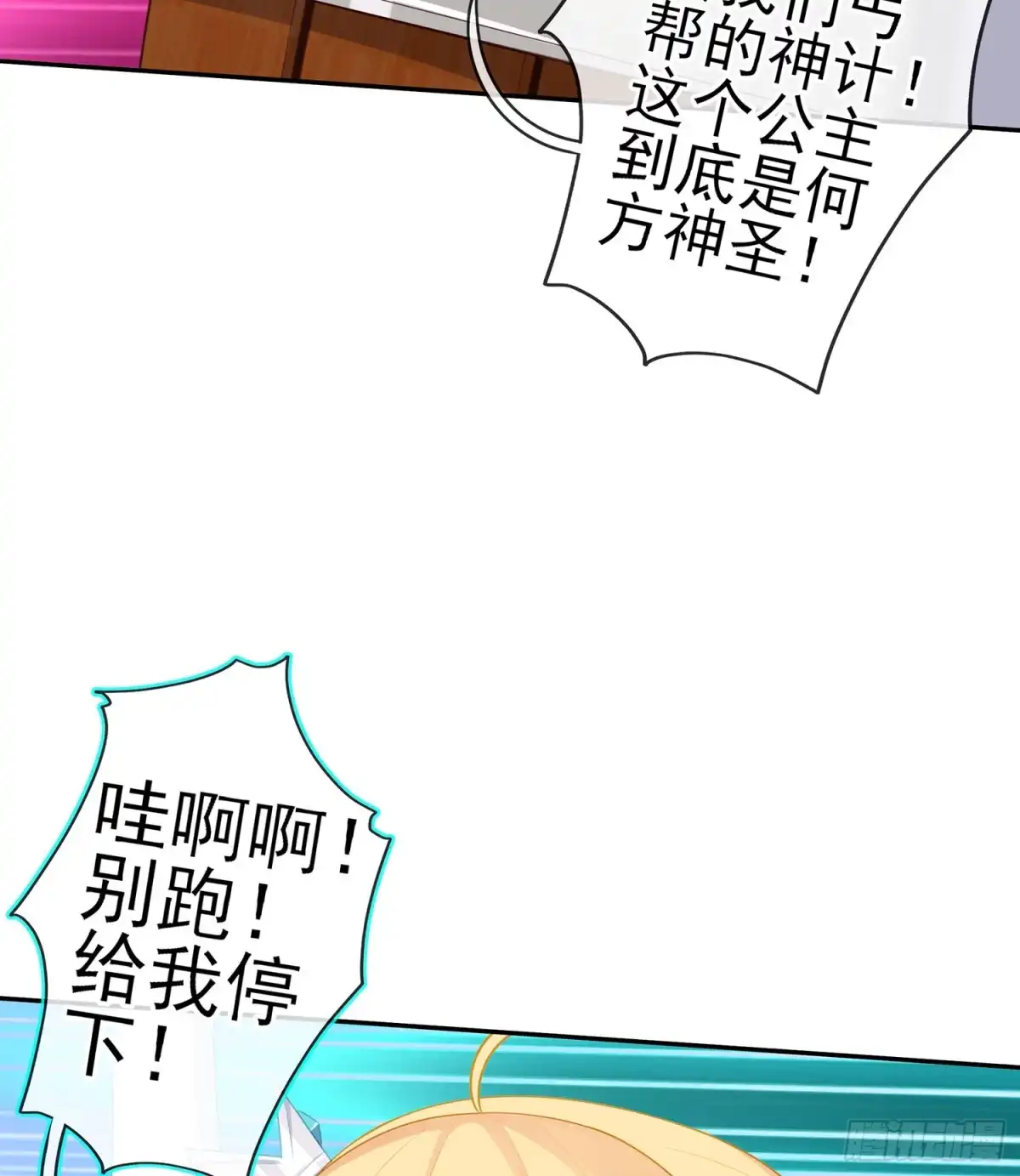 《我在异界当乞丐》潜入王宫 第114页