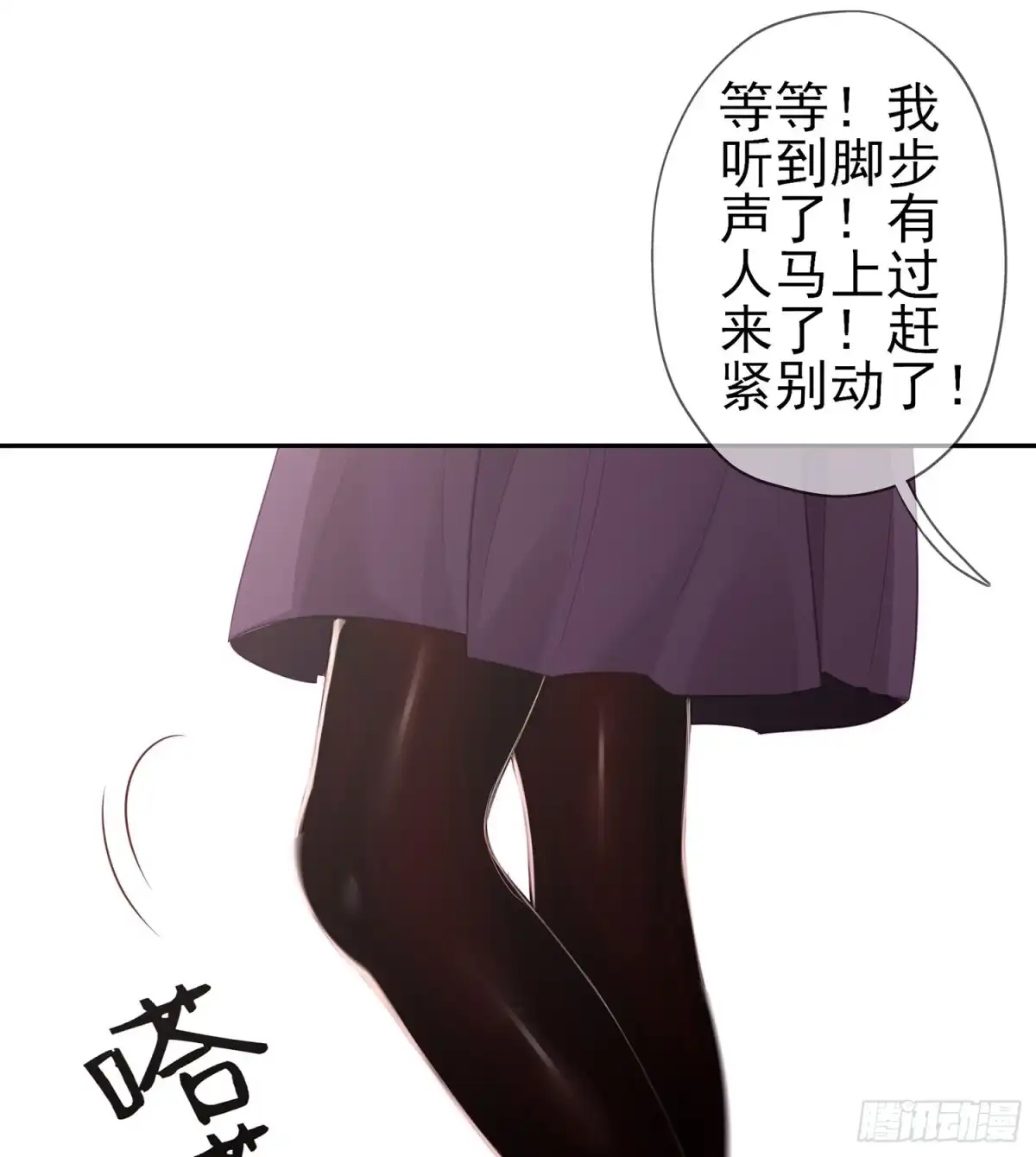 《我在异界当乞丐》潜入王宫 第73页