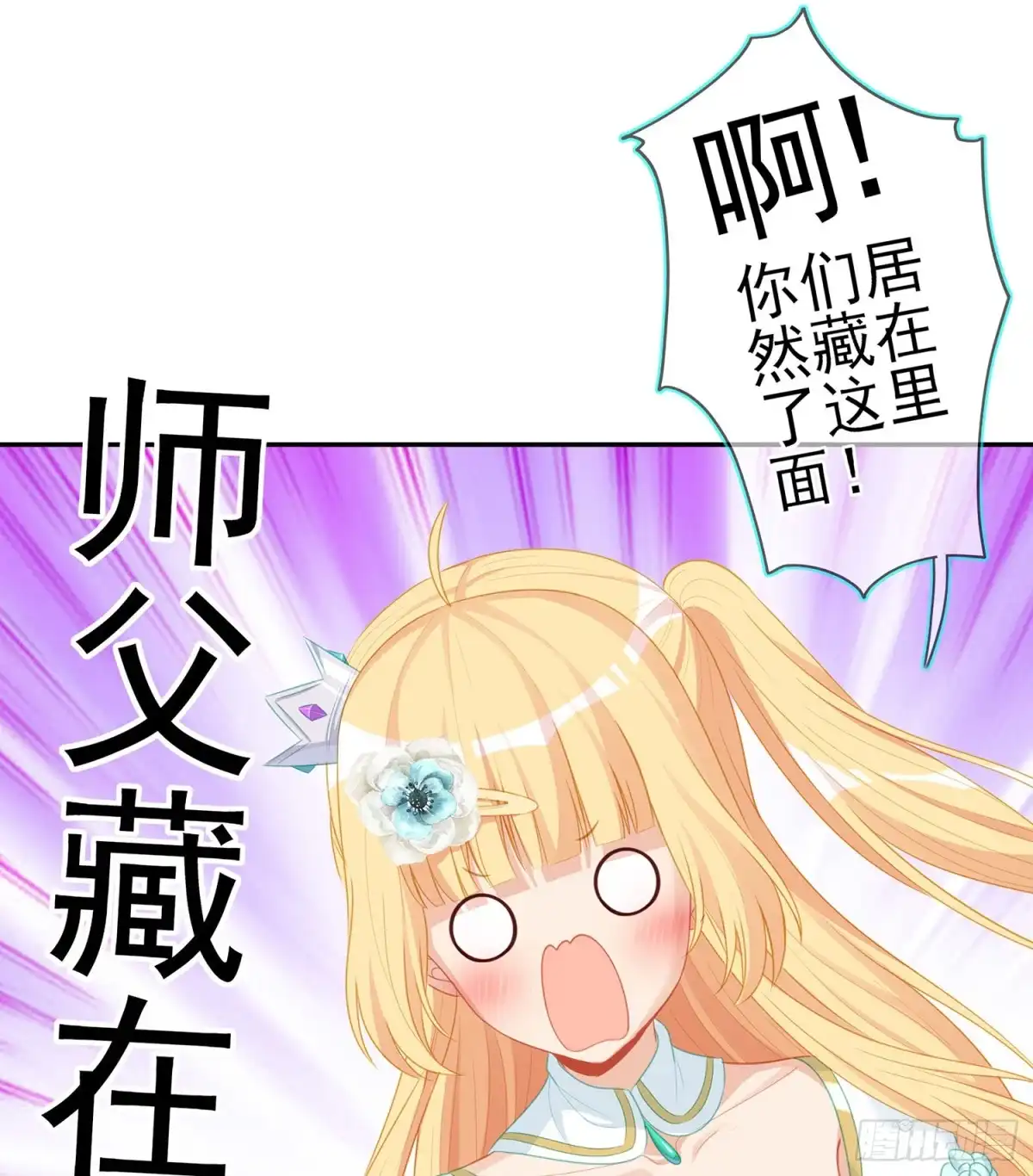 《我在异界当乞丐》潜入王宫 第106页