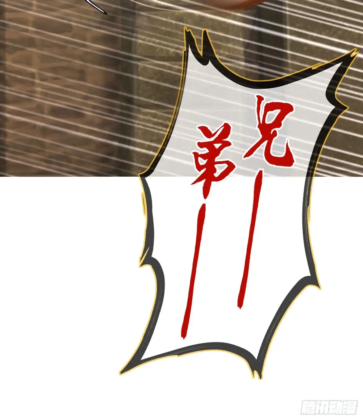 《我在异界当乞丐》潜入王宫 第129页