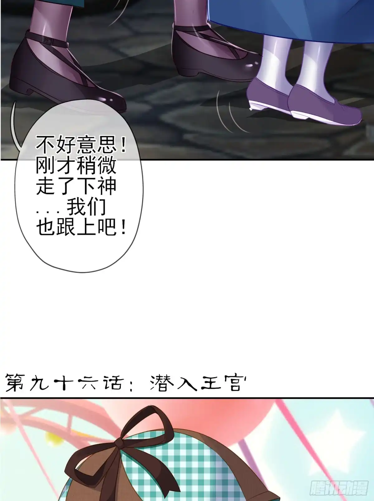 《我在异界当乞丐》潜入王宫 第44页