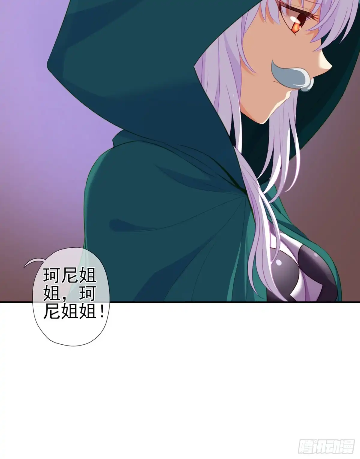 《我在异界当乞丐》潜入王宫 第42页