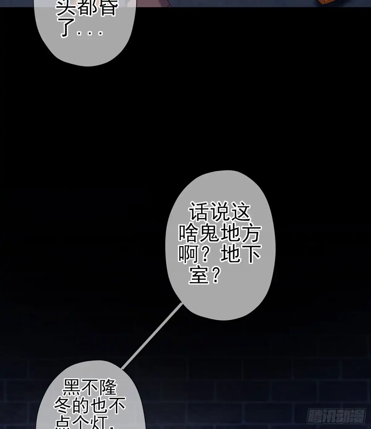 《我在异界当乞丐》潜入王宫 第133页