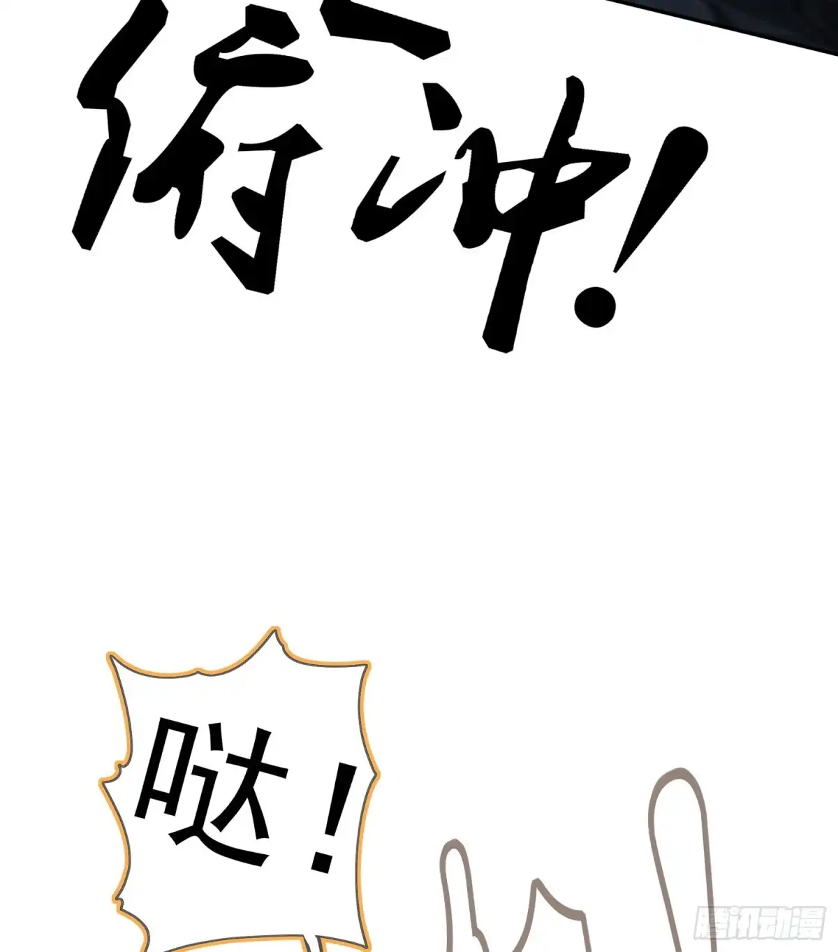 《我在异界当乞丐》潜入王宫 第28页