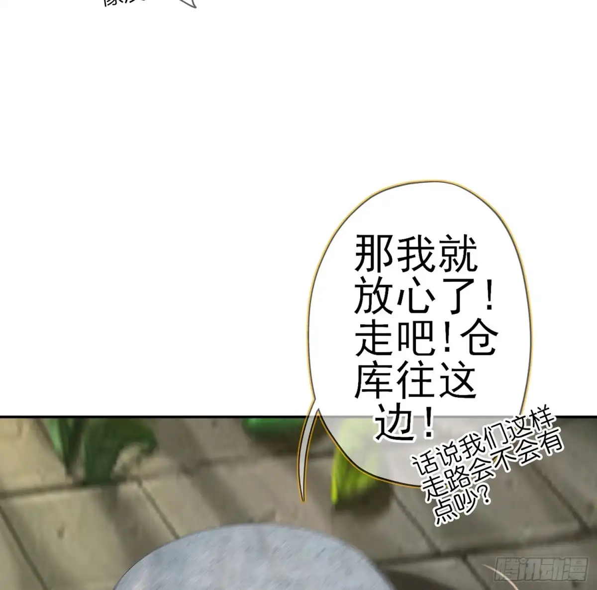 《我在异界当乞丐》潜入王宫 第70页
