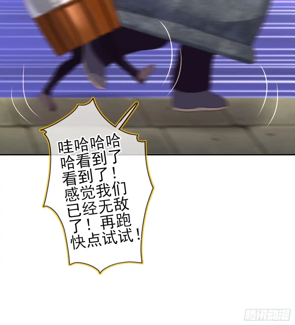 《我在异界当乞丐》潜入王宫 第91页
