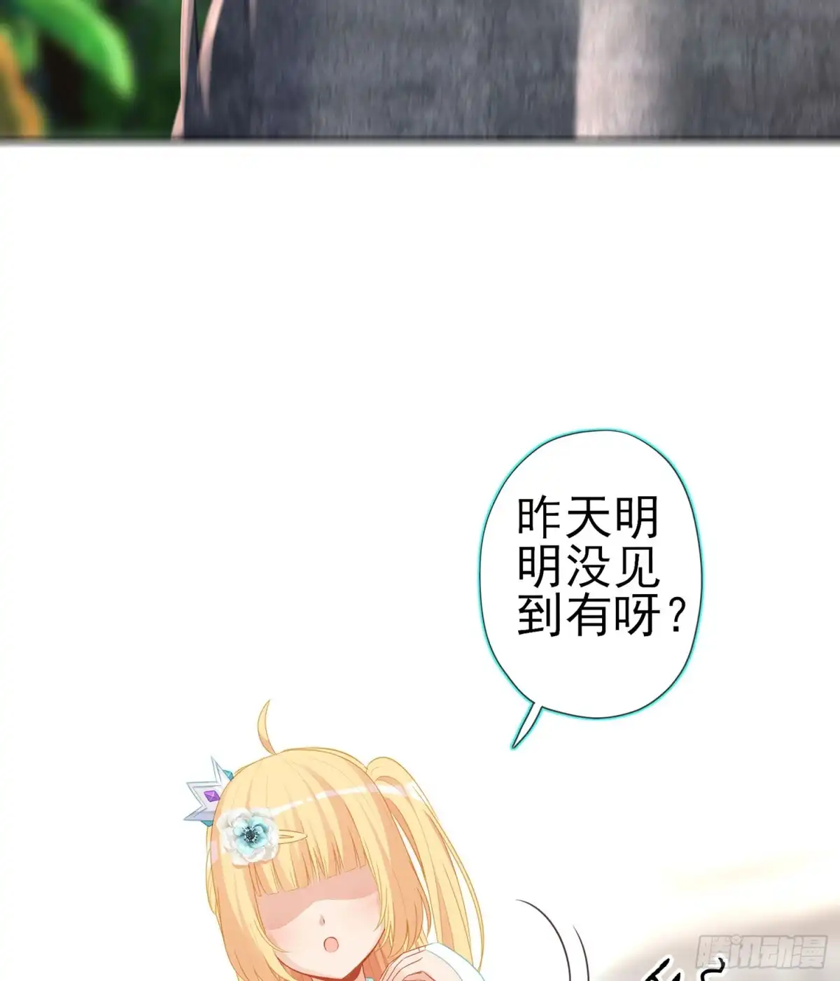 《我在异界当乞丐》潜入王宫 第100页