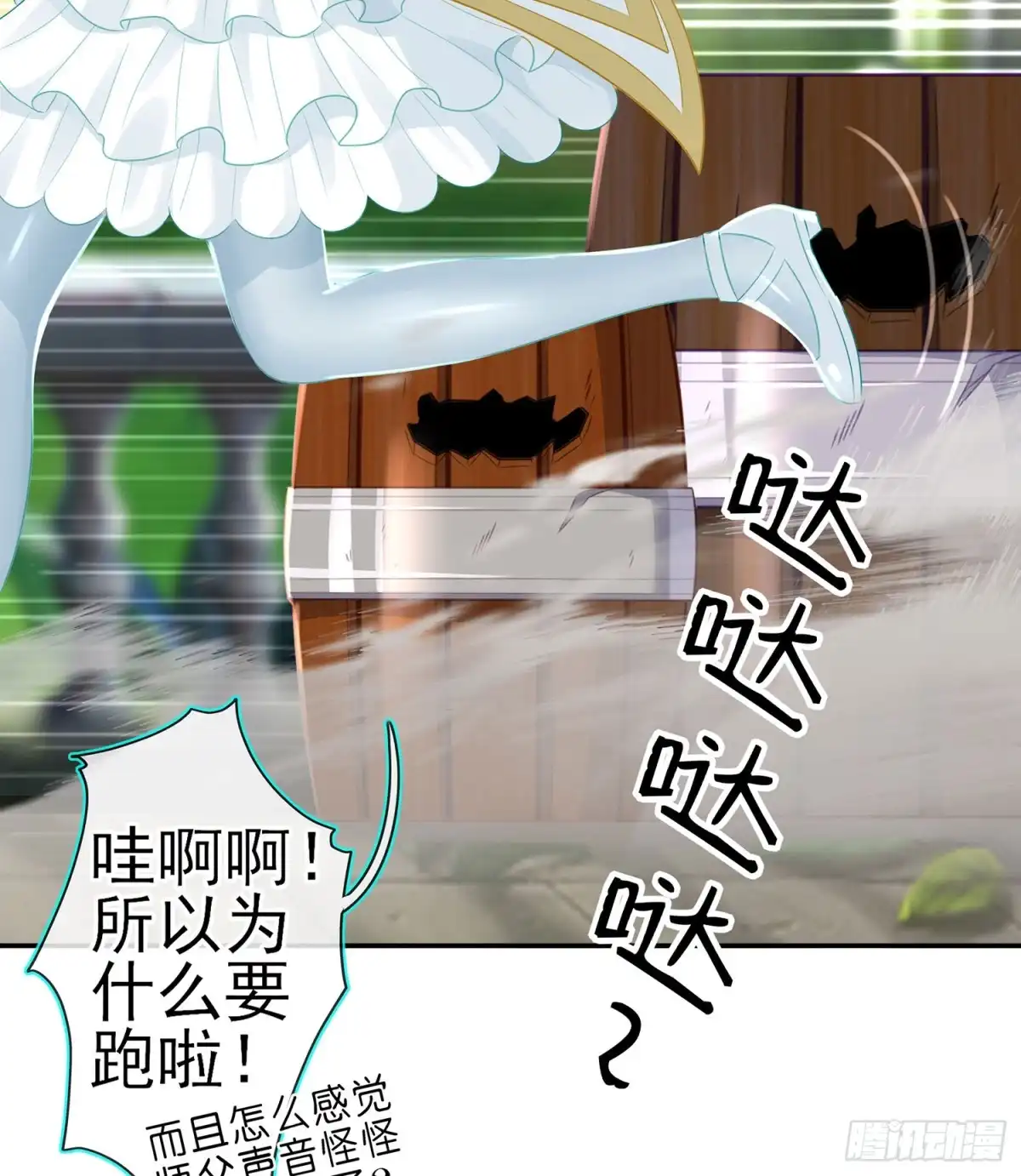 《我在异界当乞丐》潜入王宫 第117页