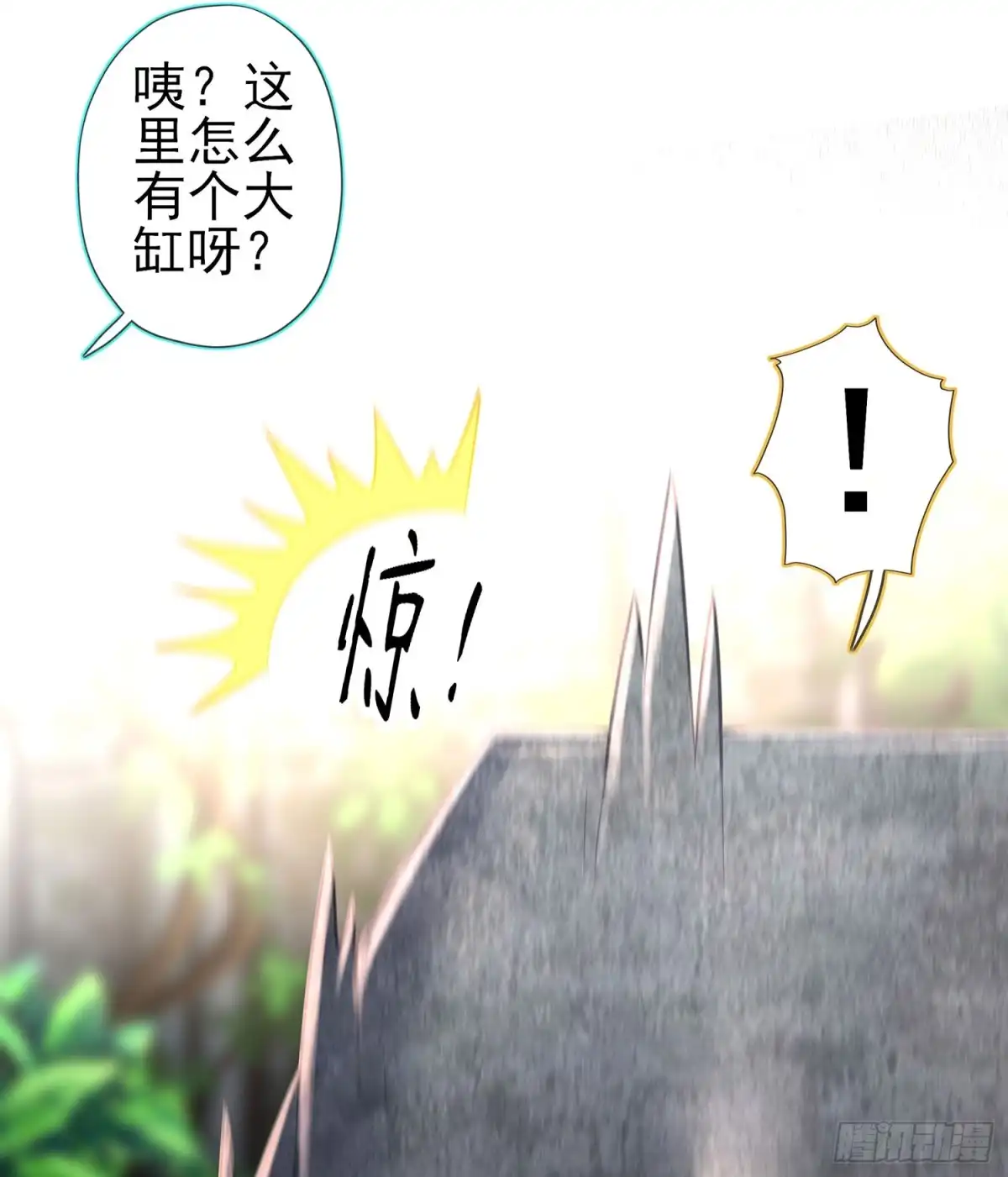 《我在异界当乞丐》潜入王宫 第99页