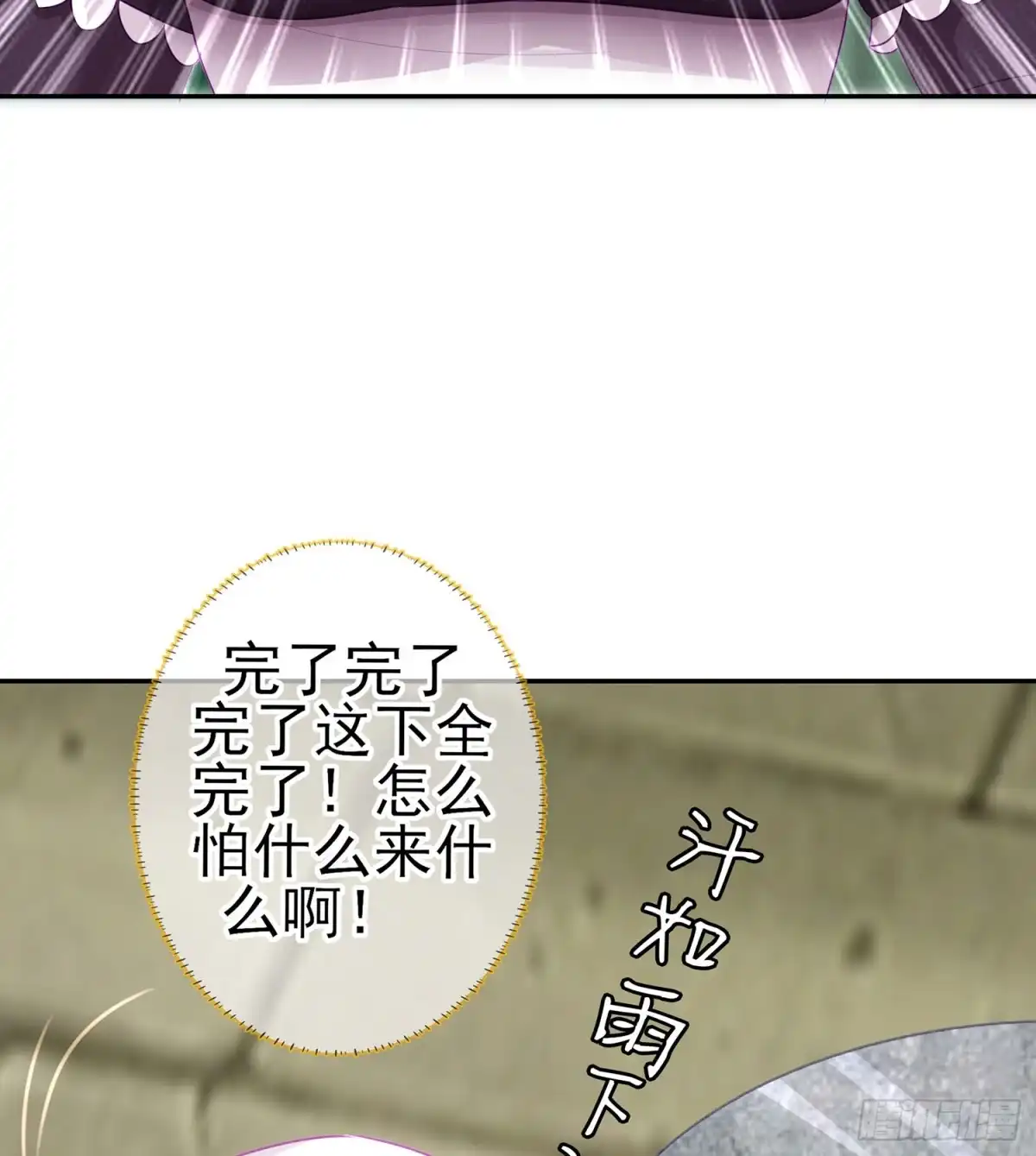 《我在异界当乞丐》潜入王宫 第79页