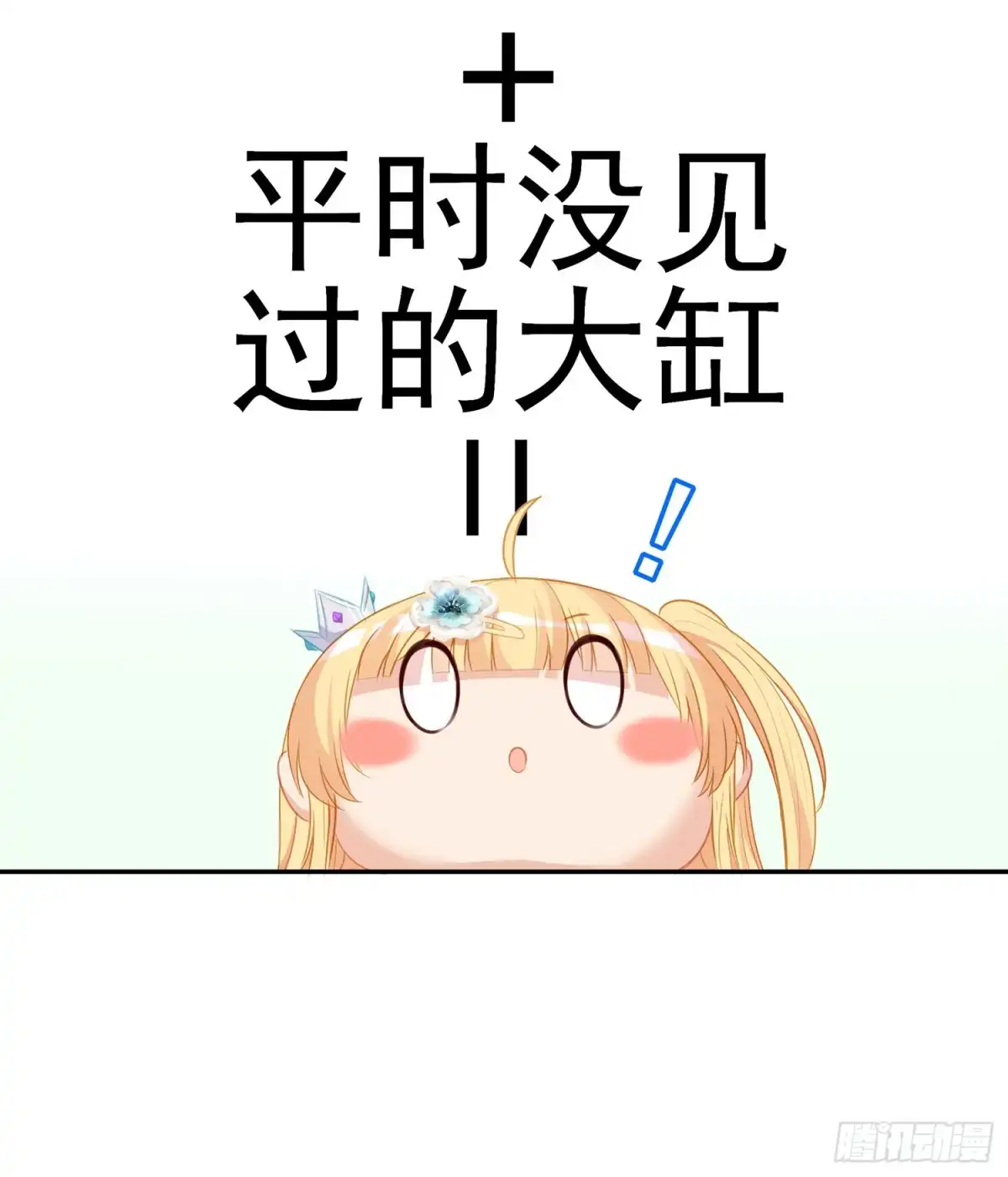 《我在异界当乞丐》潜入王宫 第105页
