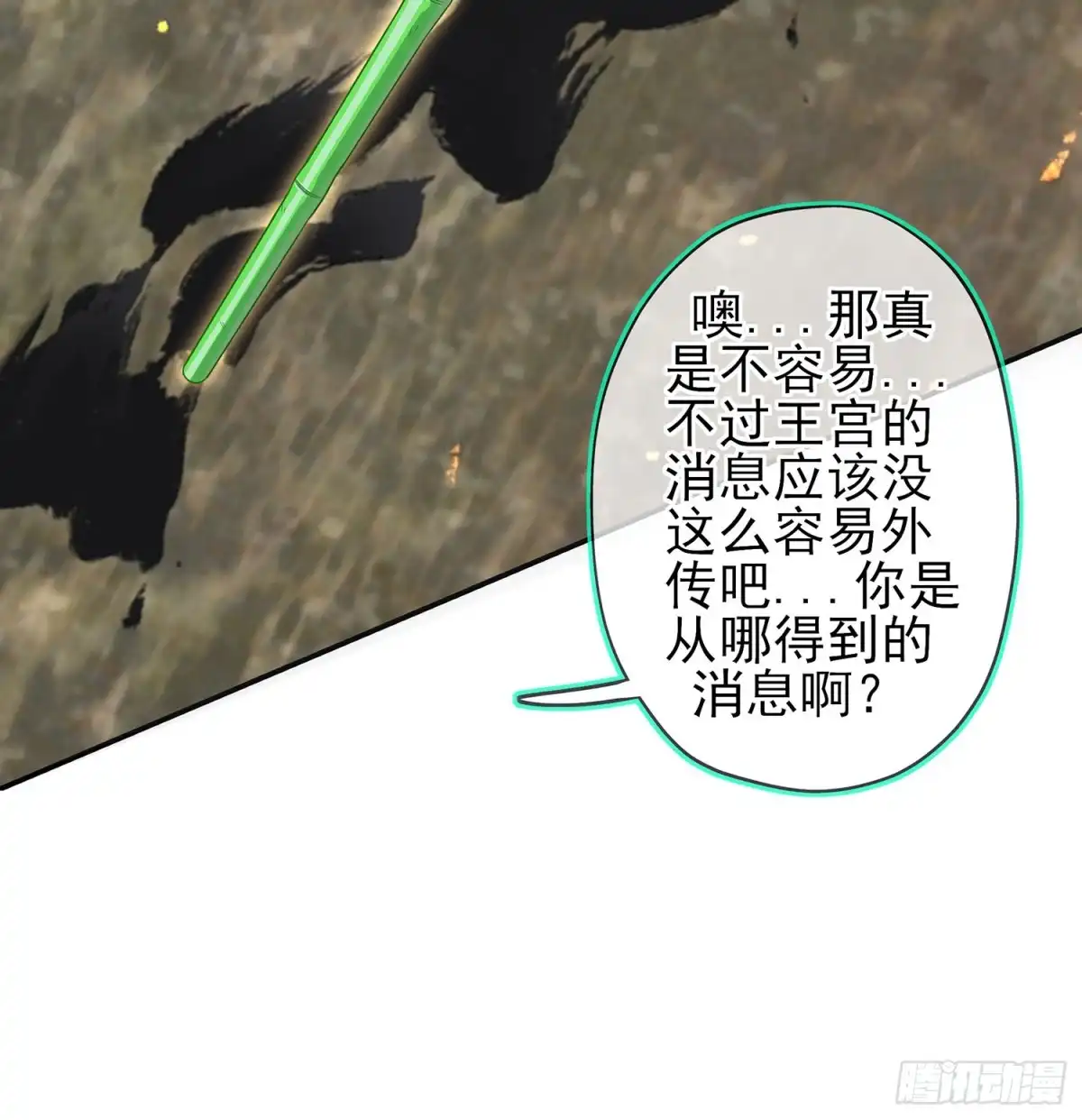 《我在异界当乞丐》潜入王宫 第9页