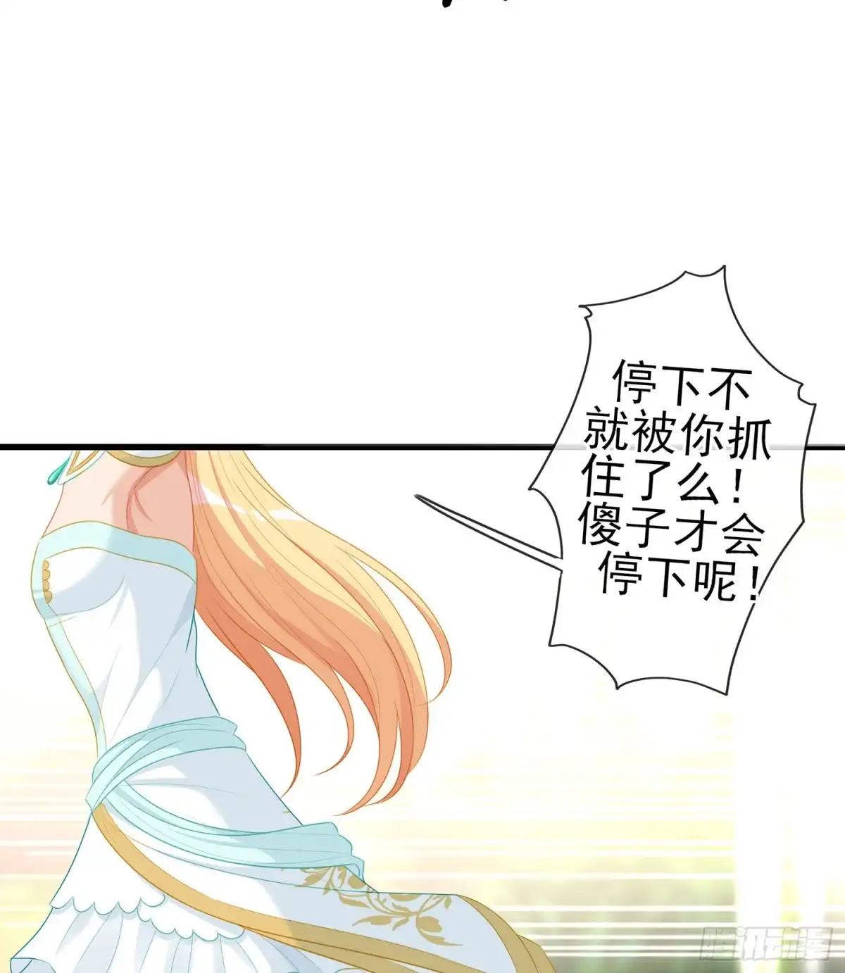 《我在异界当乞丐》潜入王宫 第116页