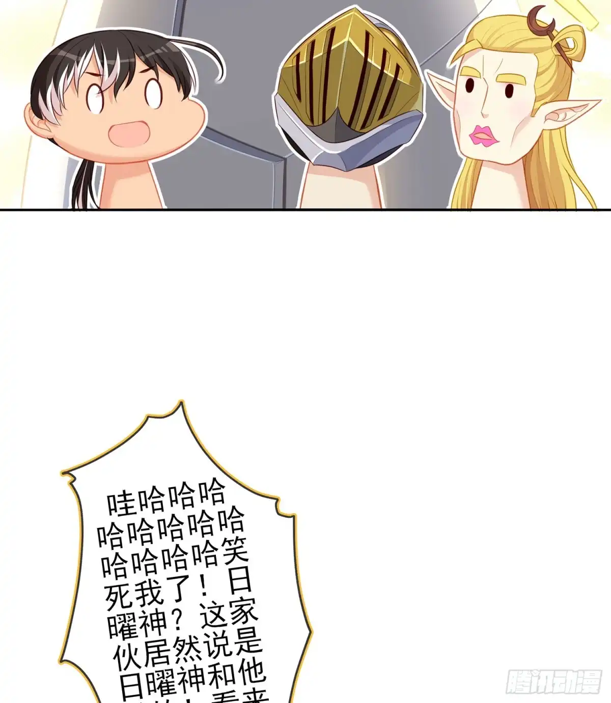 《我在异界当乞丐》潜入王宫 第11页