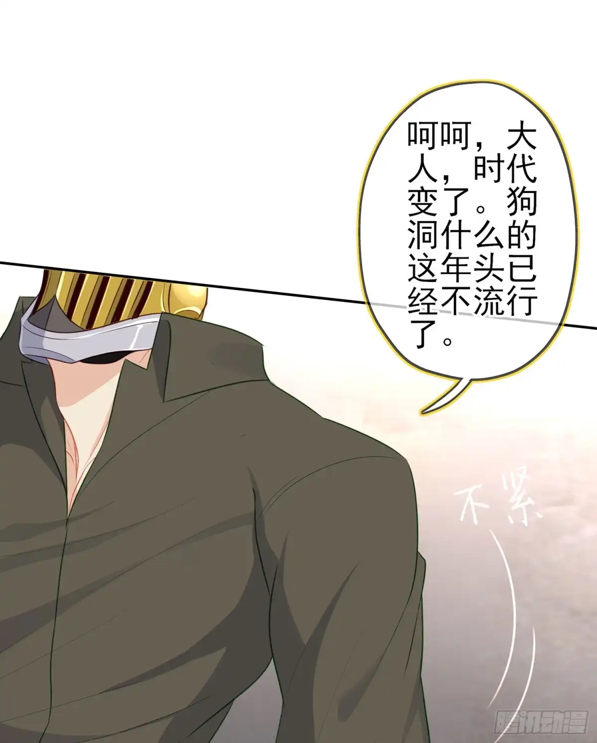 《我在异界当乞丐》潜入王宫 第20页