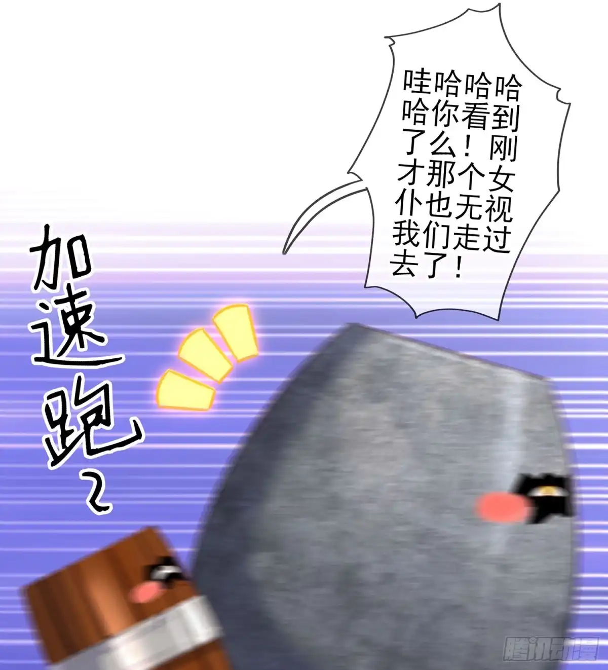 《我在异界当乞丐》潜入王宫 第90页