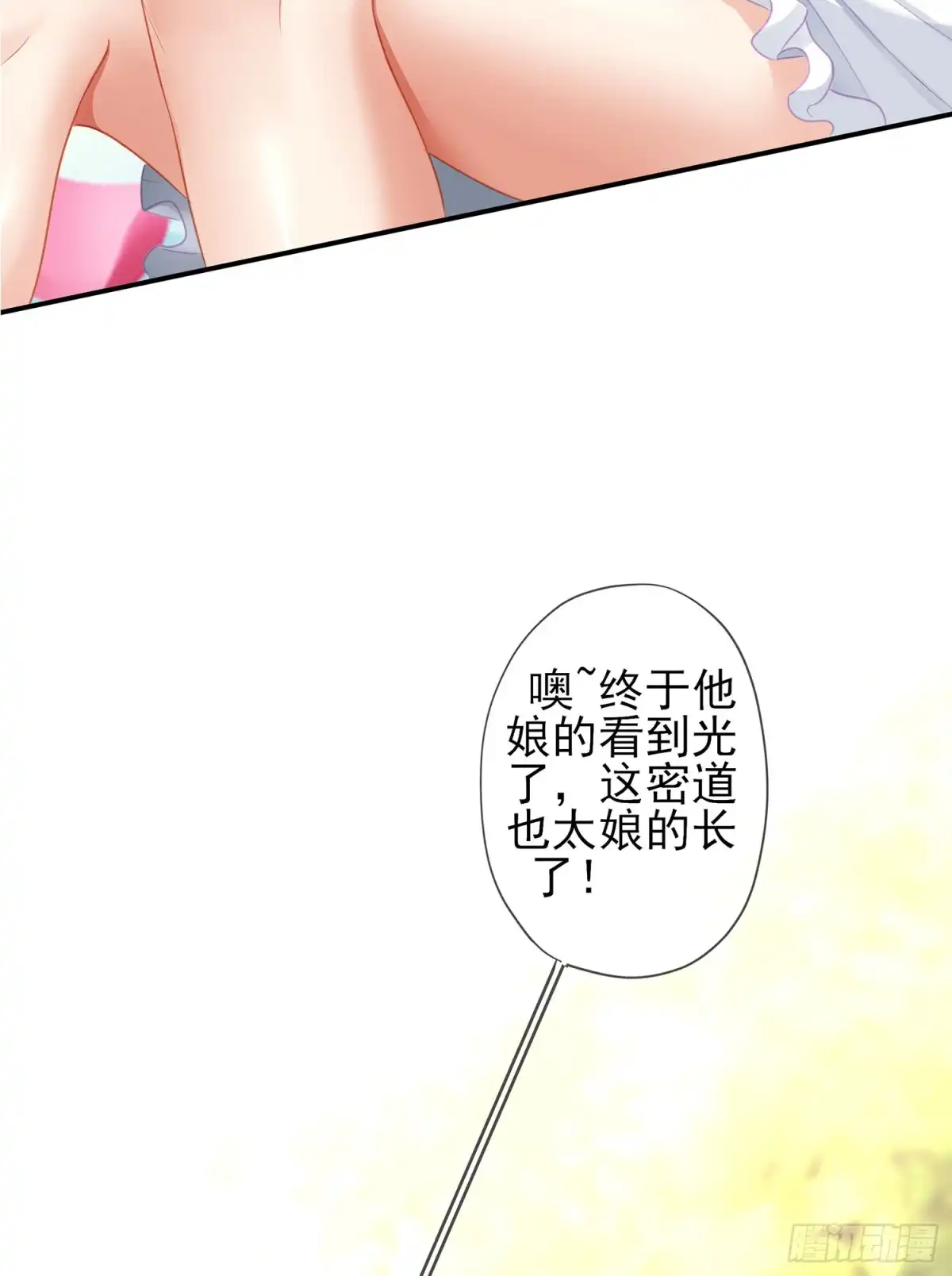 《我在异界当乞丐》潜入王宫 第46页