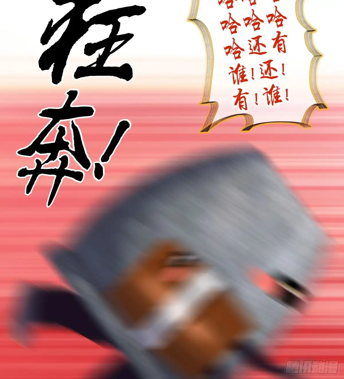 《我在异界当乞丐》潜入王宫 第94页