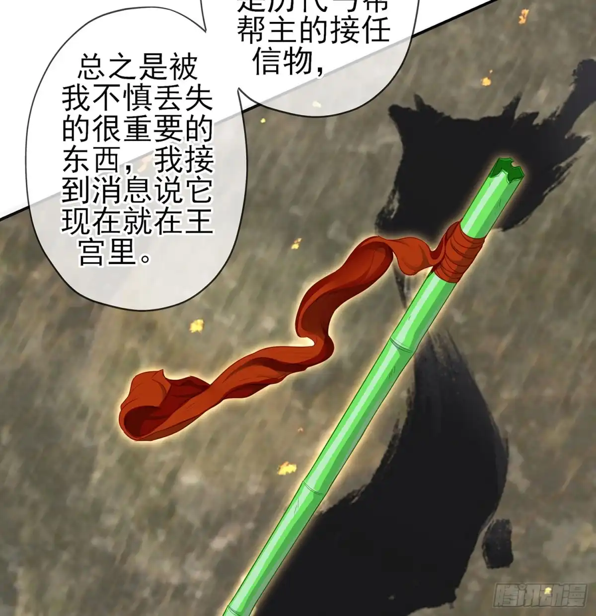 《我在异界当乞丐》潜入王宫 第8页