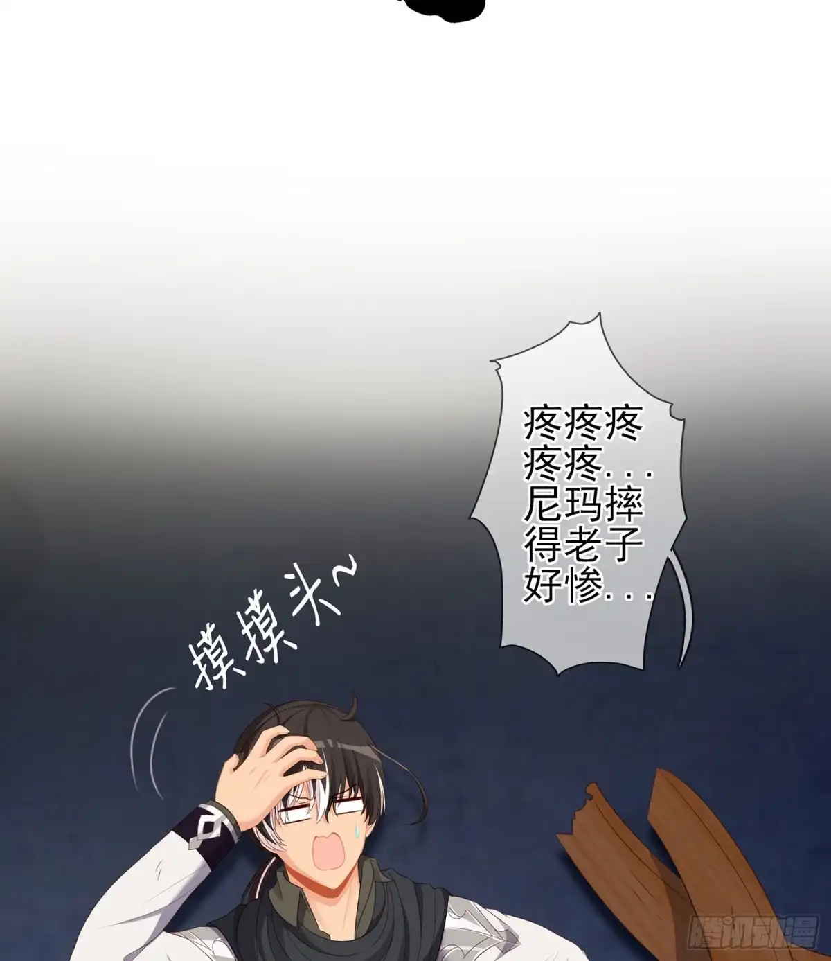 《我在异界当乞丐》潜入王宫 第131页