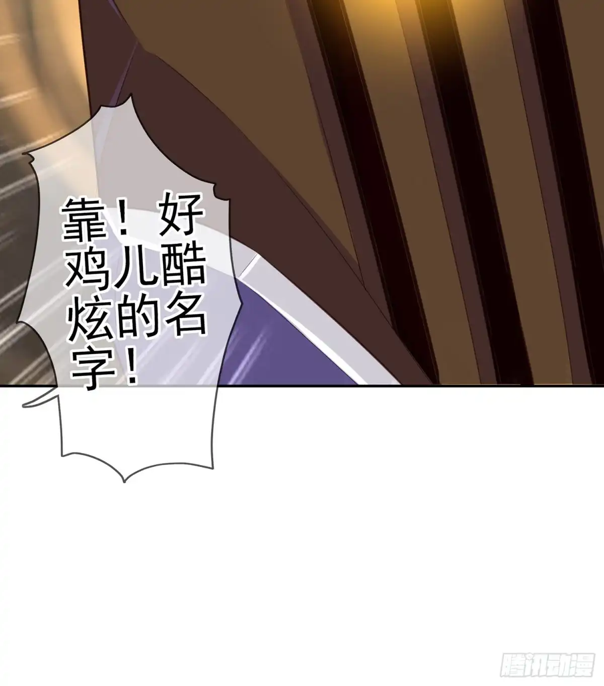 《我在异界当乞丐》潜入王宫 第35页