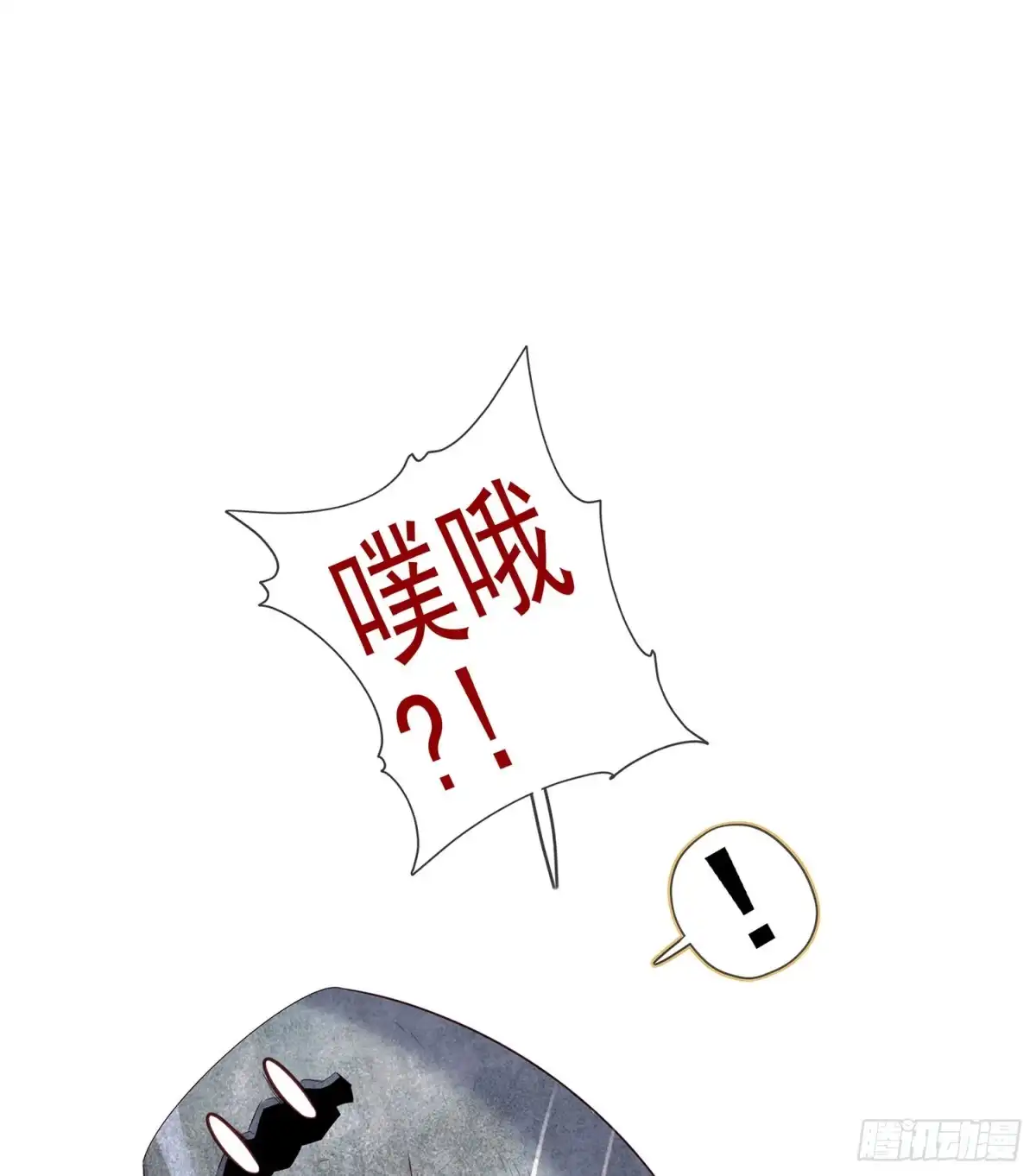 《我在异界当乞丐》潜入王宫 第124页