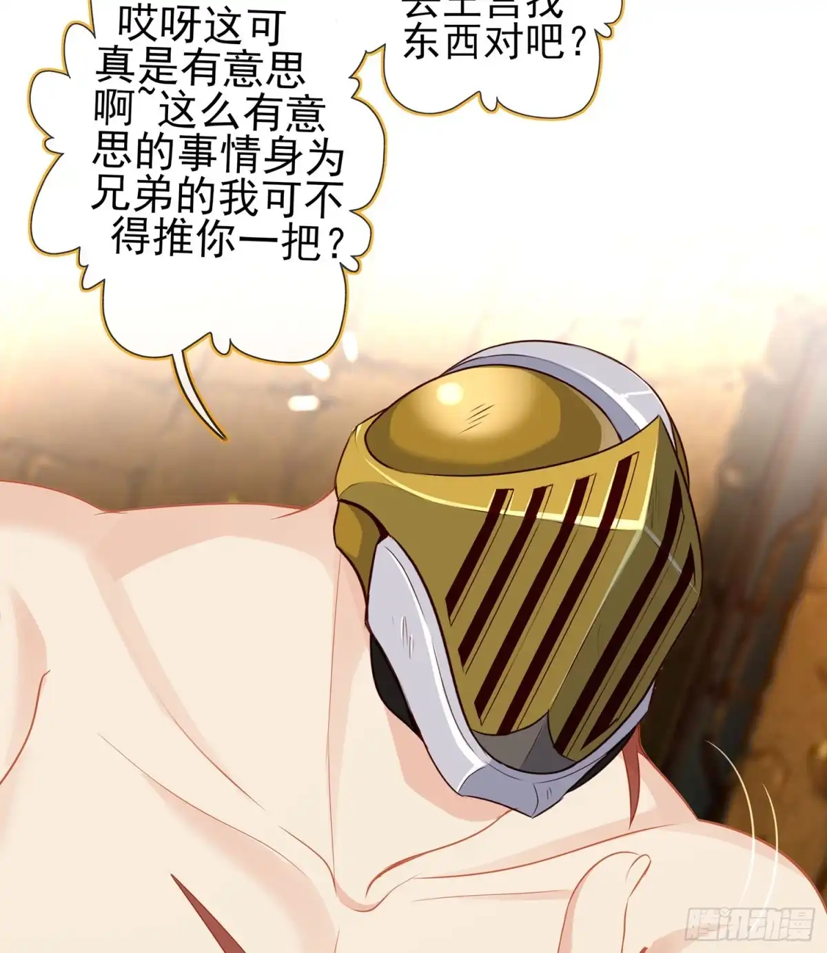 《我在异界当乞丐》潜入王宫 第14页