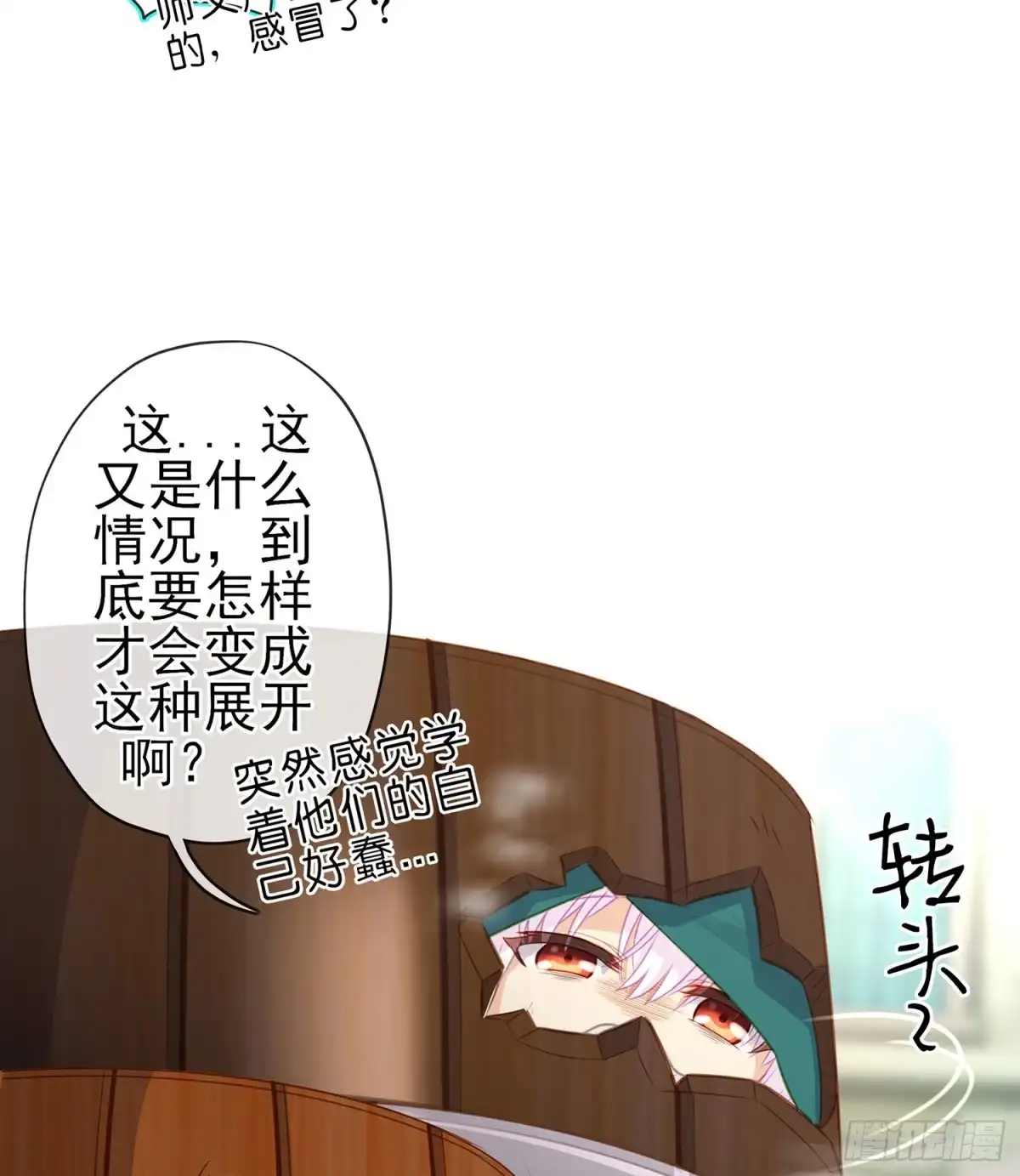 《我在异界当乞丐》潜入王宫 第118页