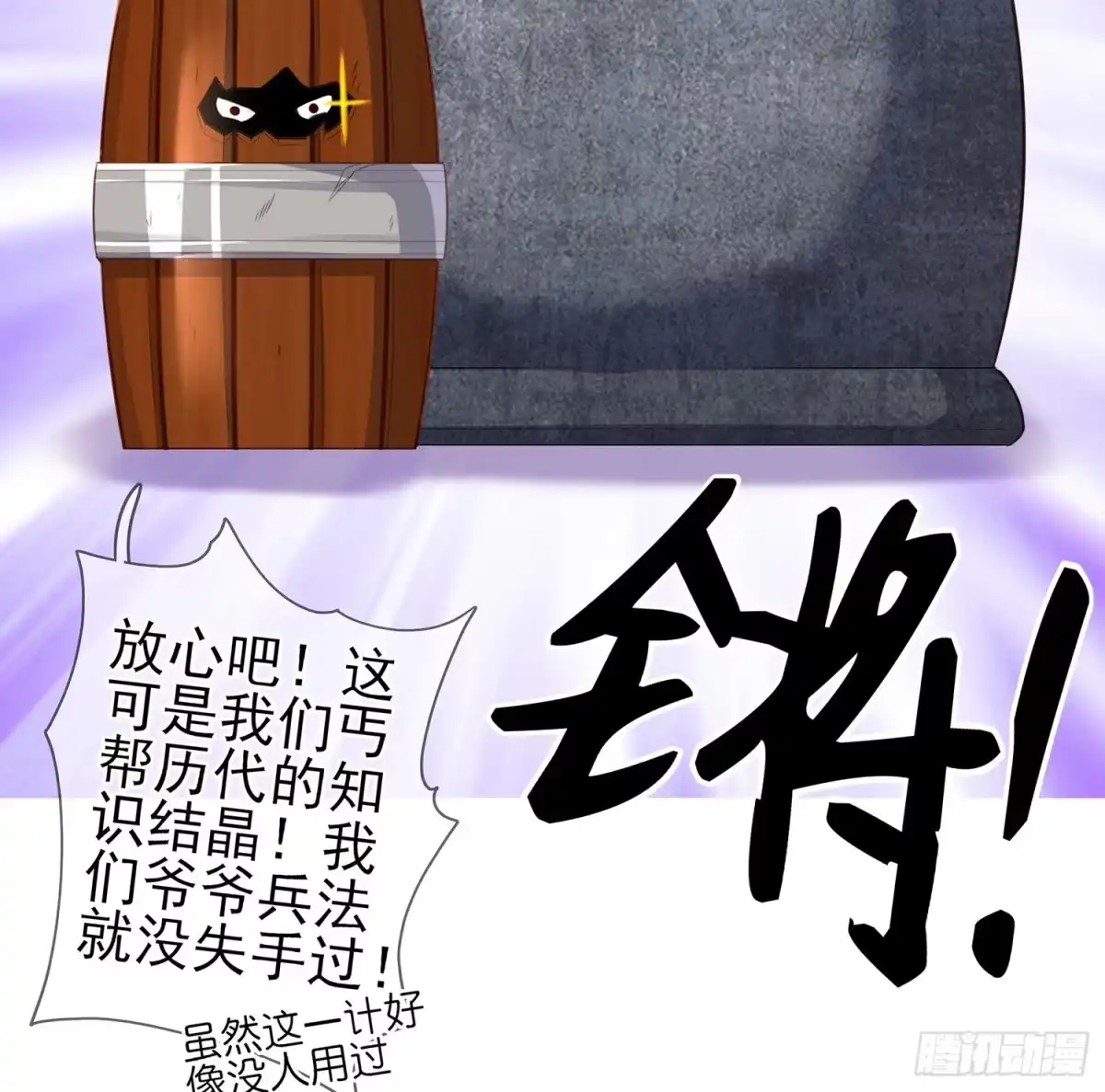 《我在异界当乞丐》潜入王宫 第69页
