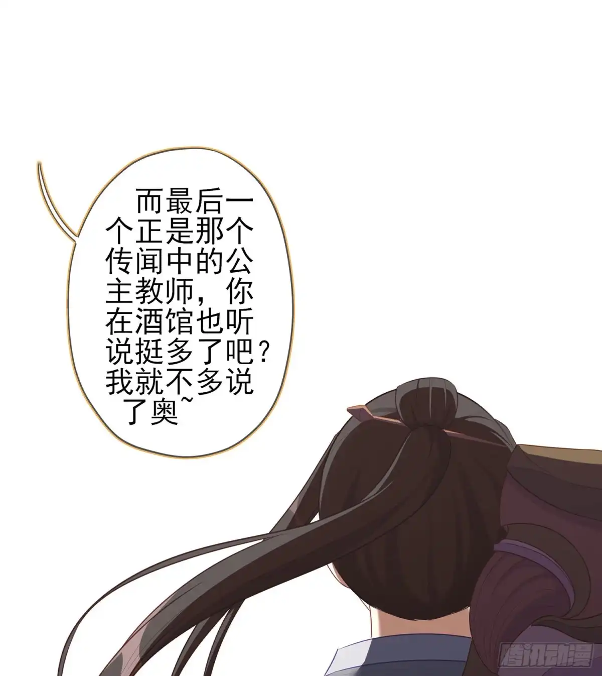《我在异界当乞丐》潜入王宫 第59页
