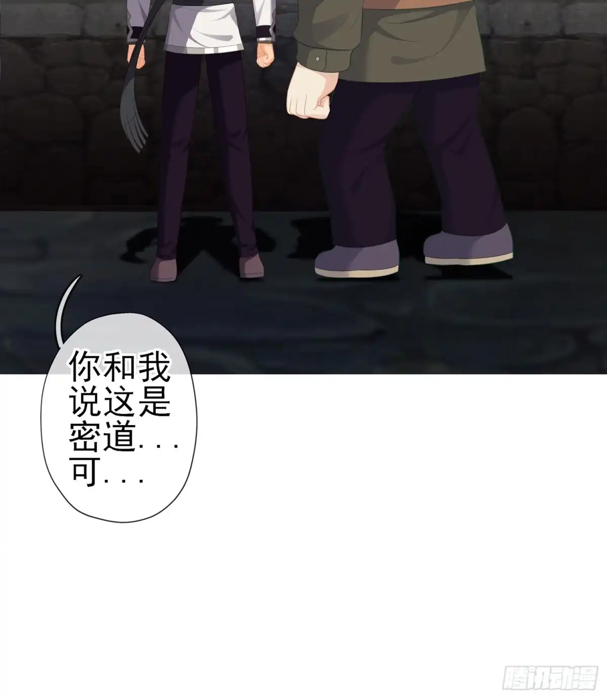 《我在异界当乞丐》潜入王宫 第17页