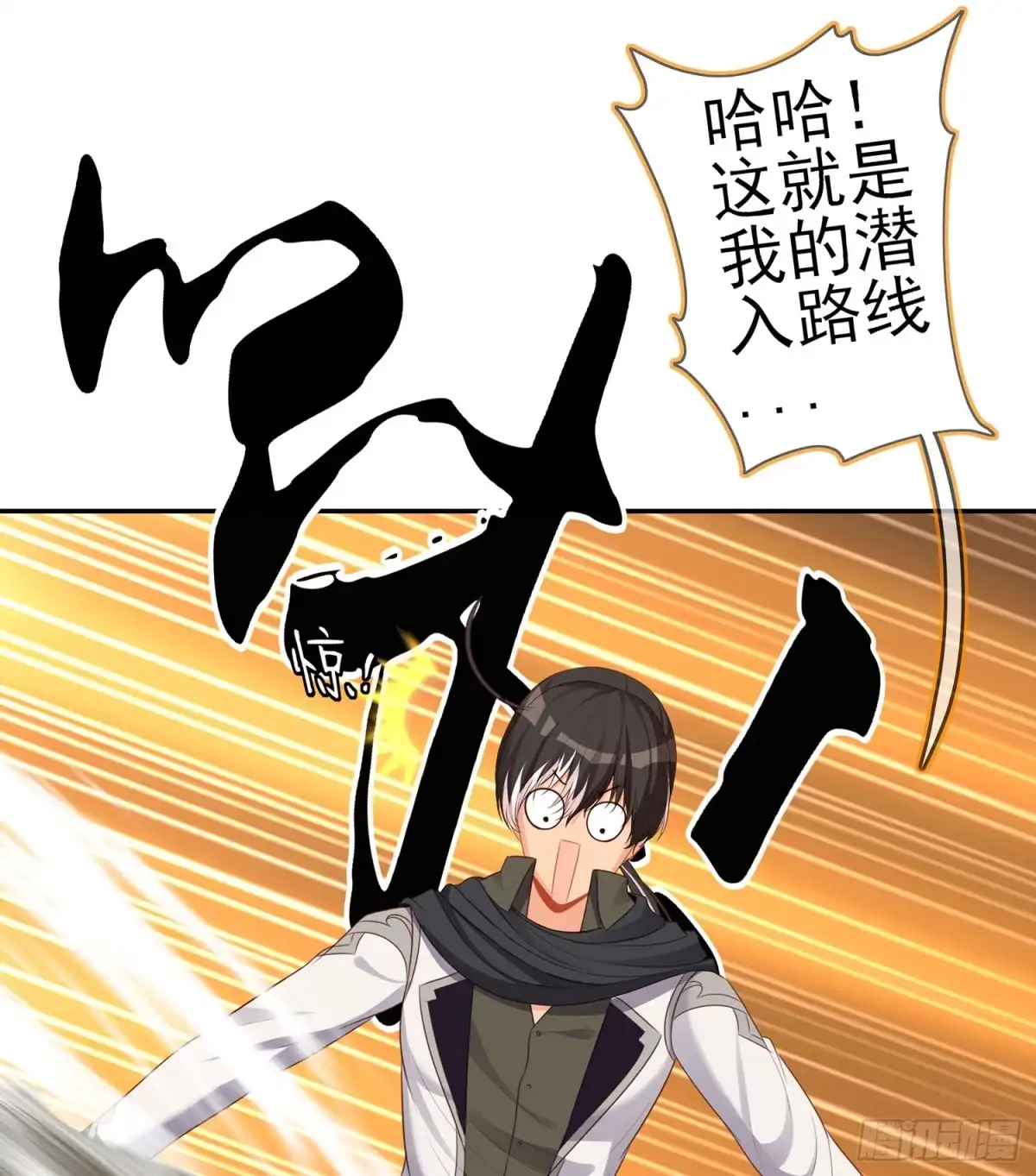 《我在异界当乞丐》潜入王宫 第26页