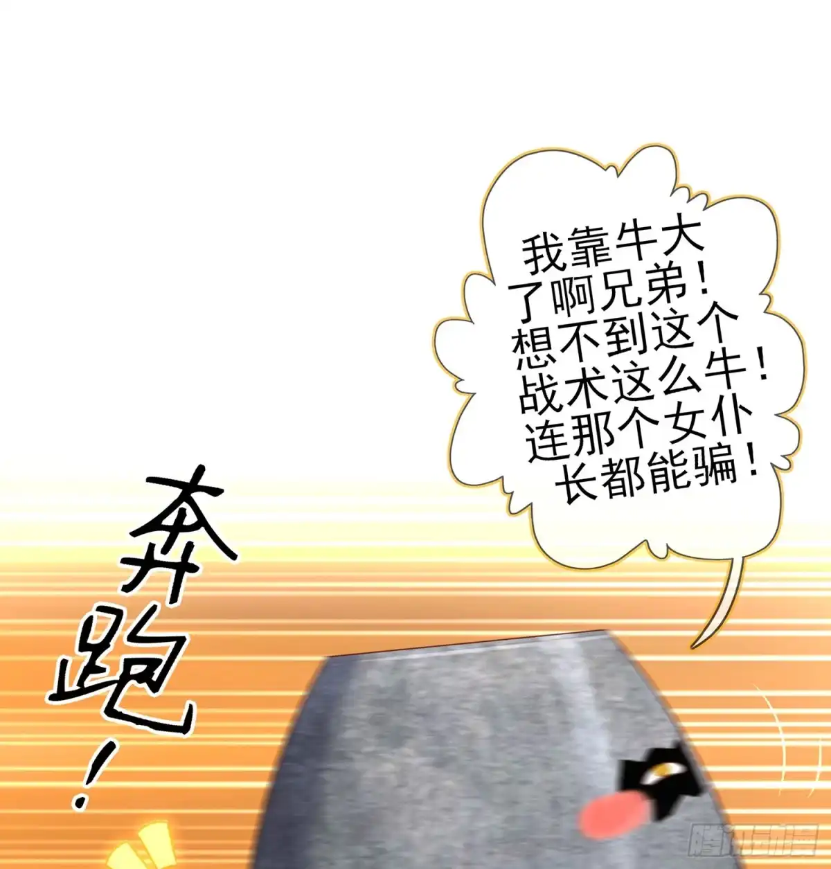 《我在异界当乞丐》潜入王宫 第86页