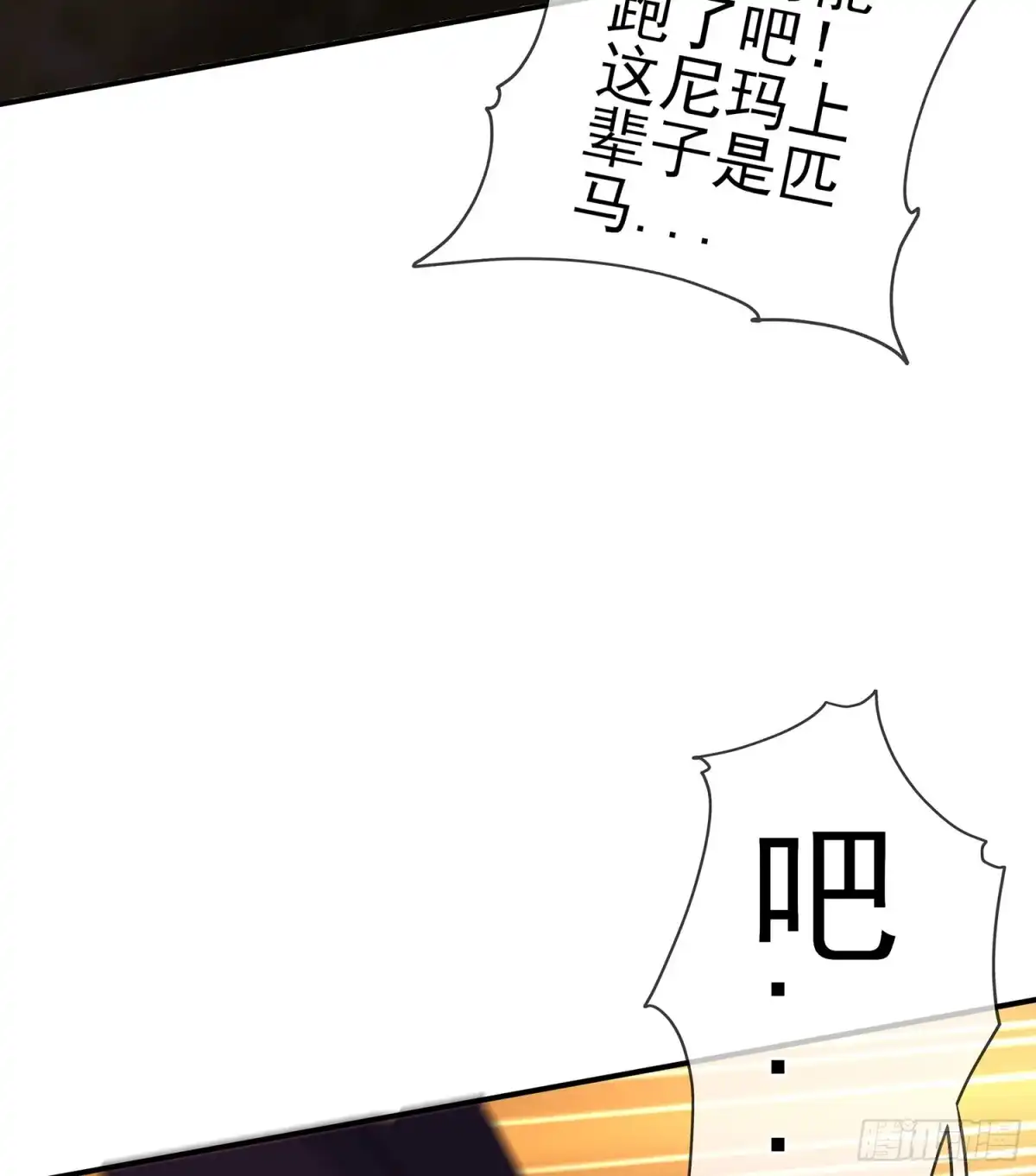 《我在异界当乞丐》潜入王宫 第122页