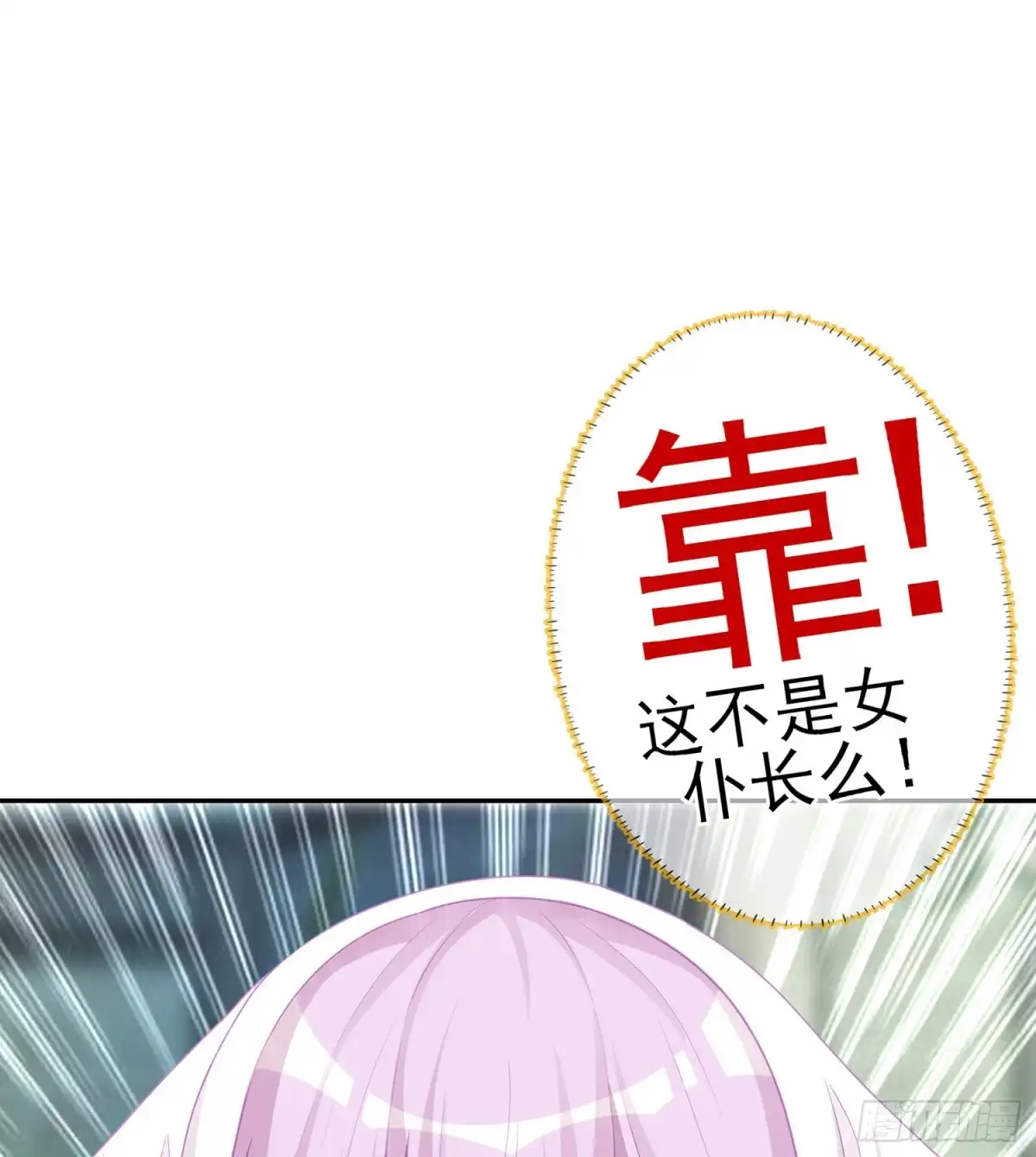 《我在异界当乞丐》潜入王宫 第77页