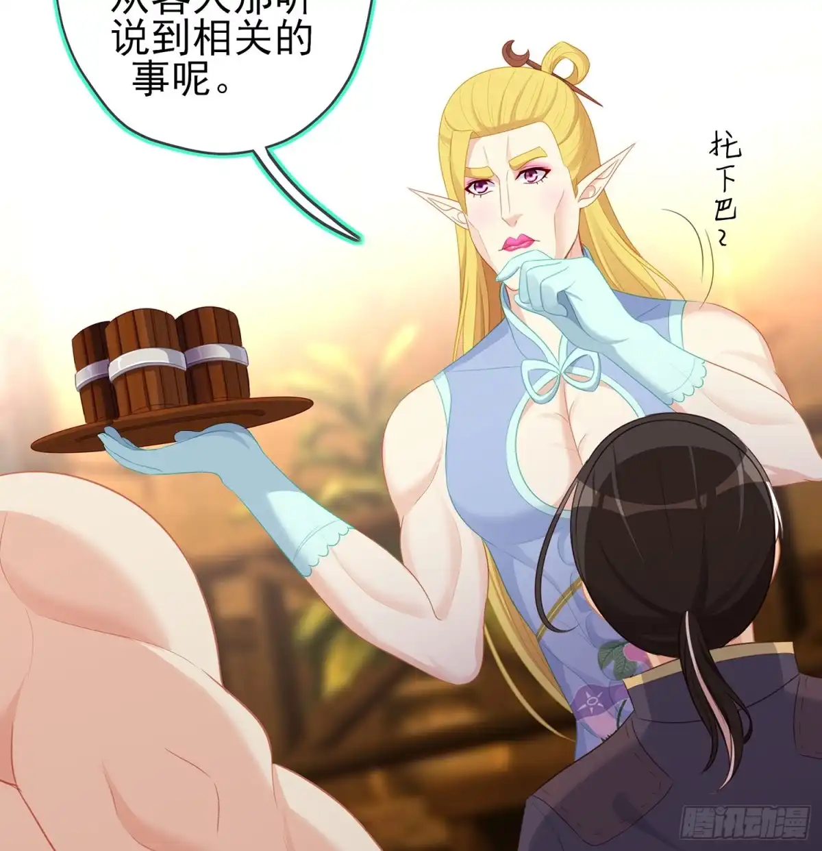 《我在异界当乞丐》潜入王宫 第4页
