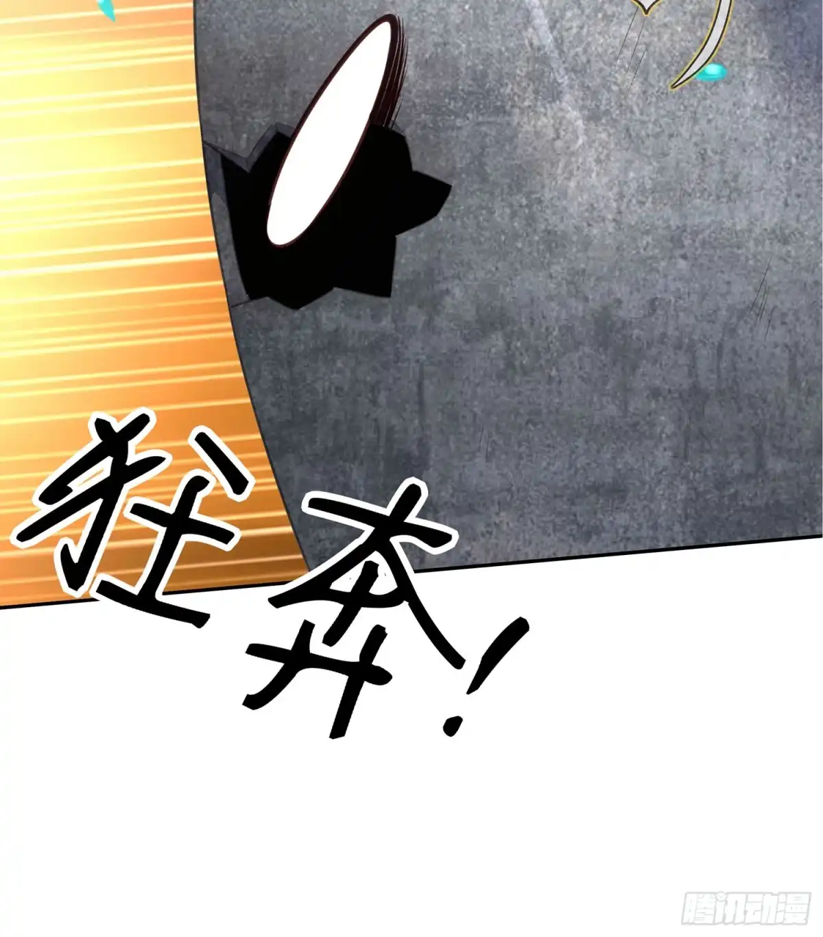 《我在异界当乞丐》潜入王宫 第112页