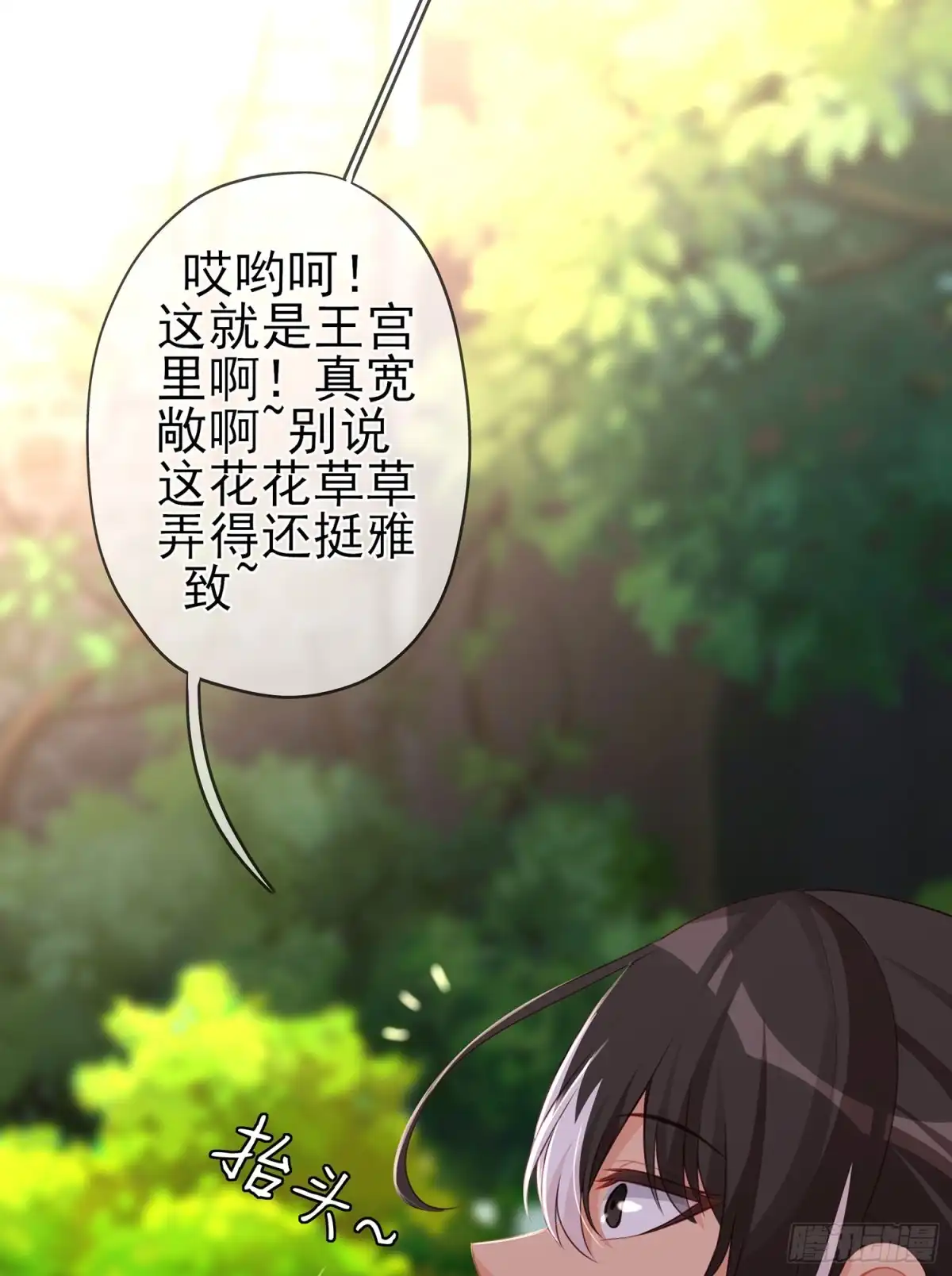 《我在异界当乞丐》潜入王宫 第47页
