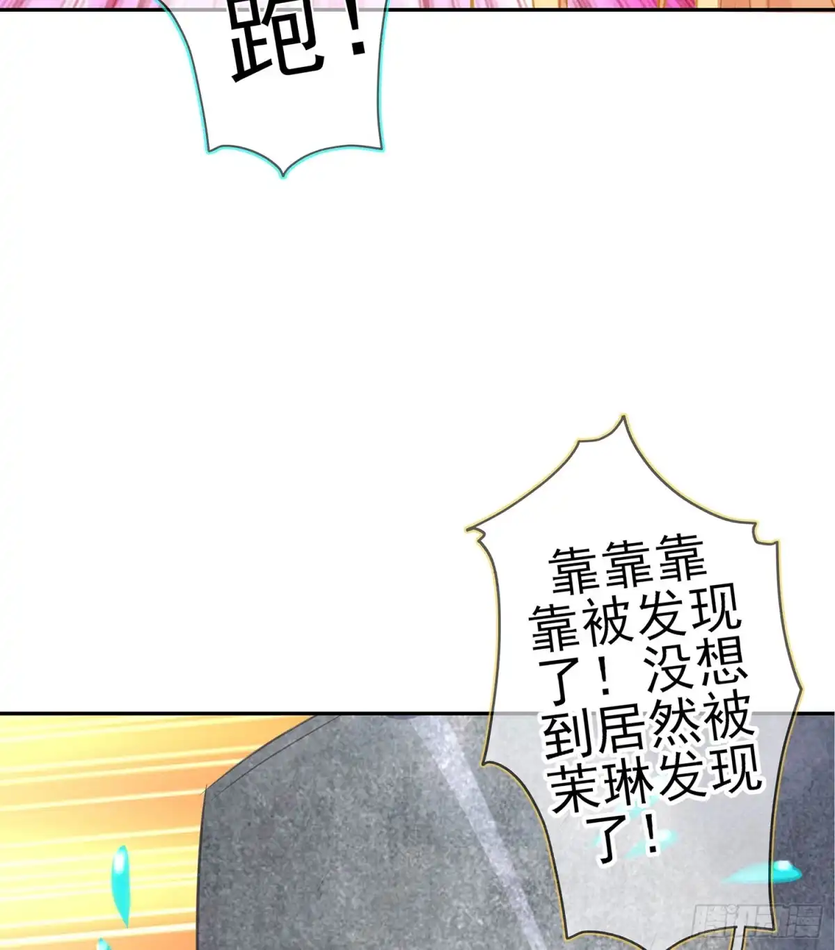 《我在异界当乞丐》潜入王宫 第111页