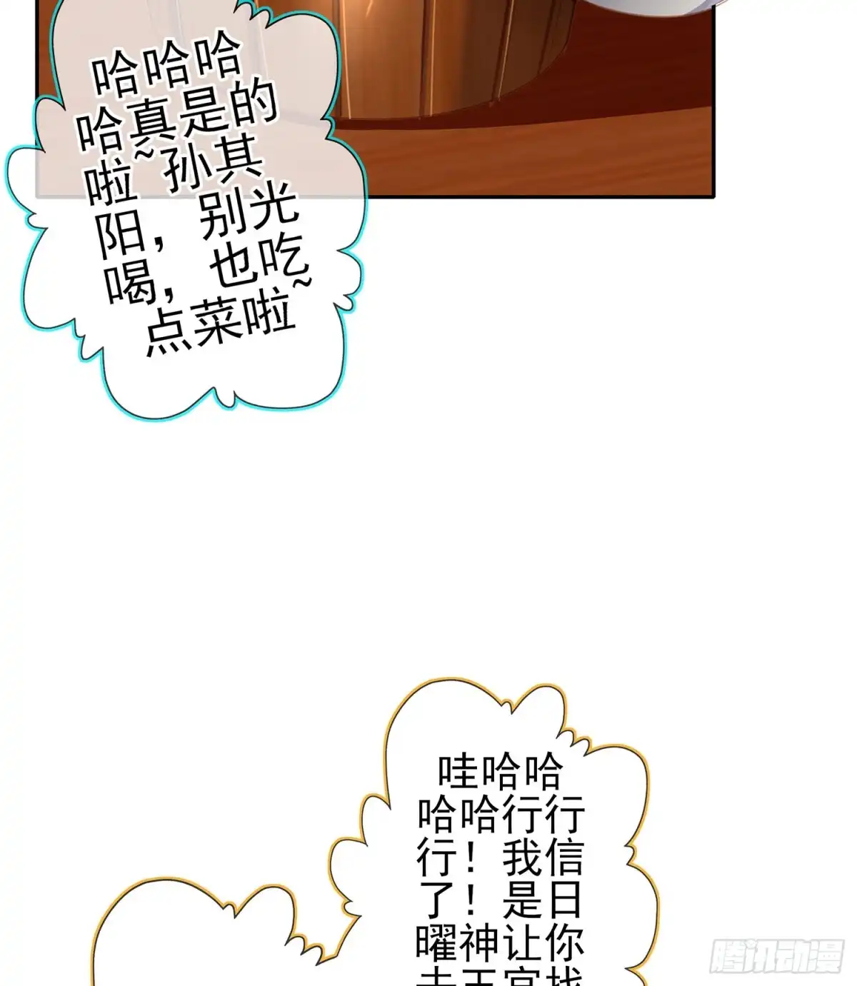 《我在异界当乞丐》潜入王宫 第13页